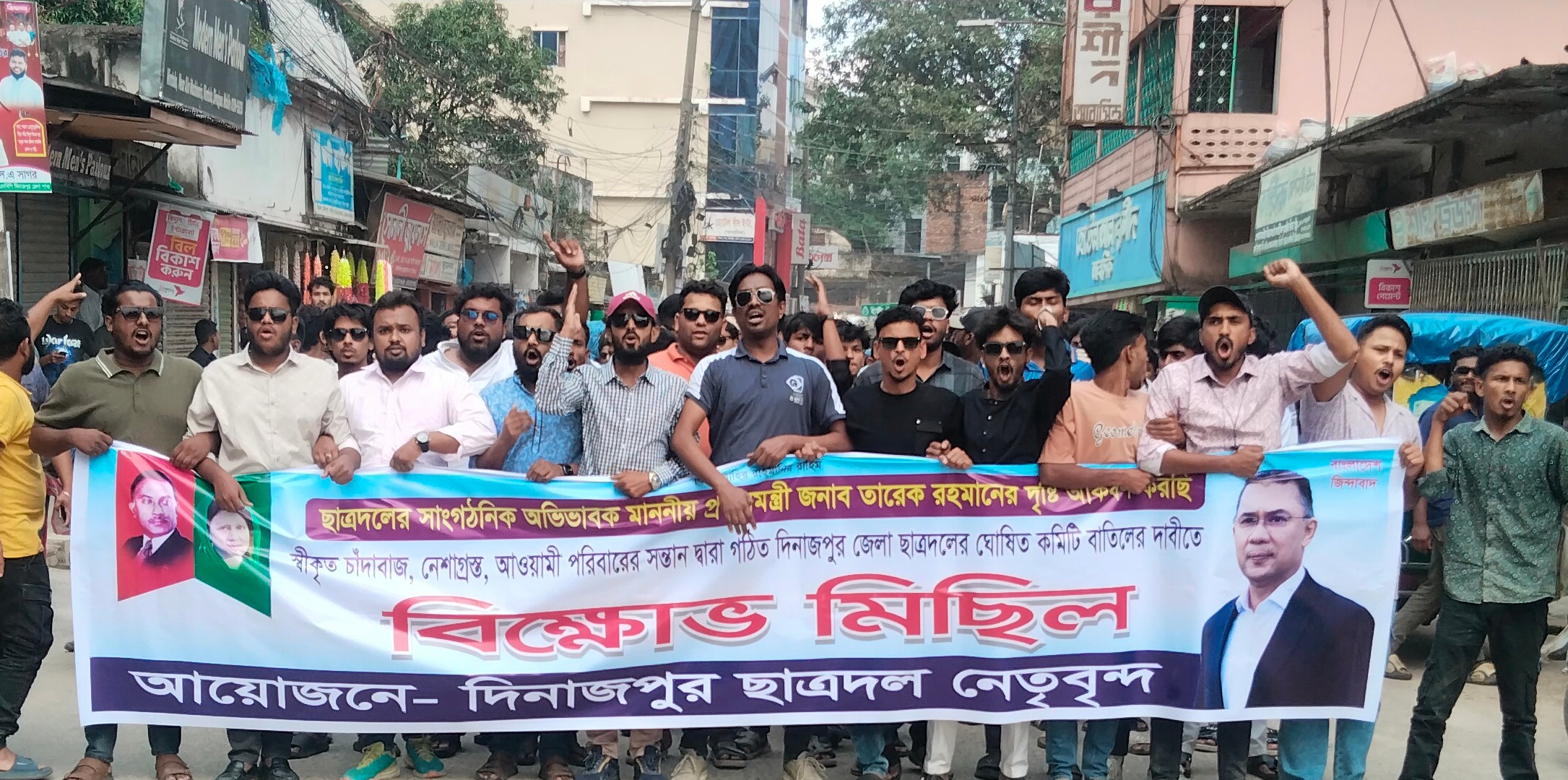 দিনাজপুর জেলা ছাত্রদলের নব ঘোষিত কমিটি বাতিলের দাবিতে বিক্ষোভ মিছিল