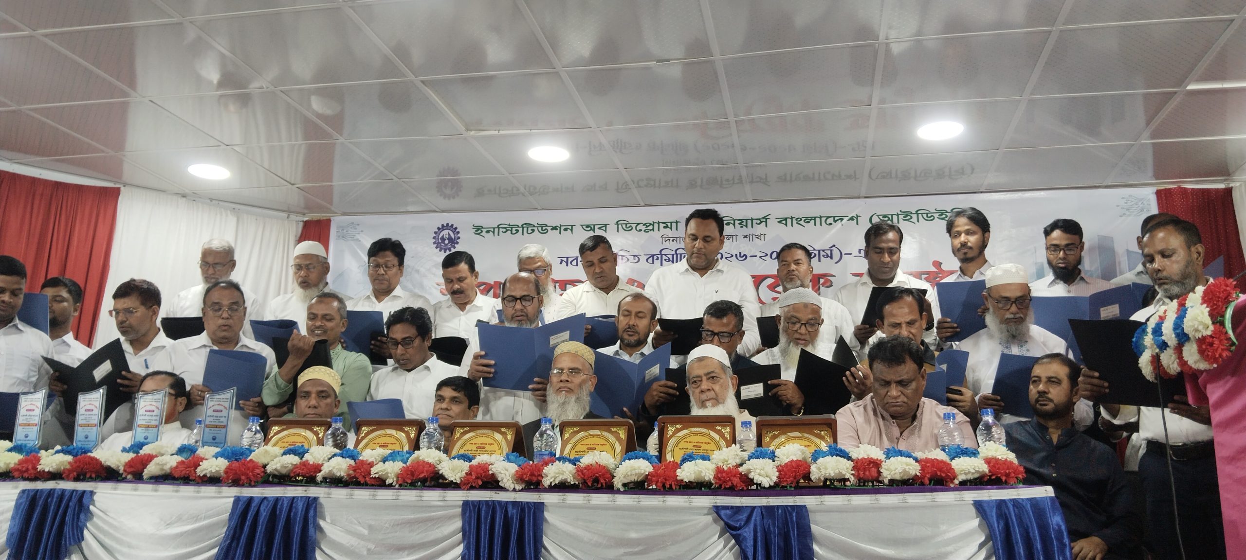 আইডিইবি দিনাজপুর জেলা শাখার নব-নির্বাচিত কমিটির শপথগ্রহণ ও অভিষেক অনুষ্ঠান অনুষ্ঠিত