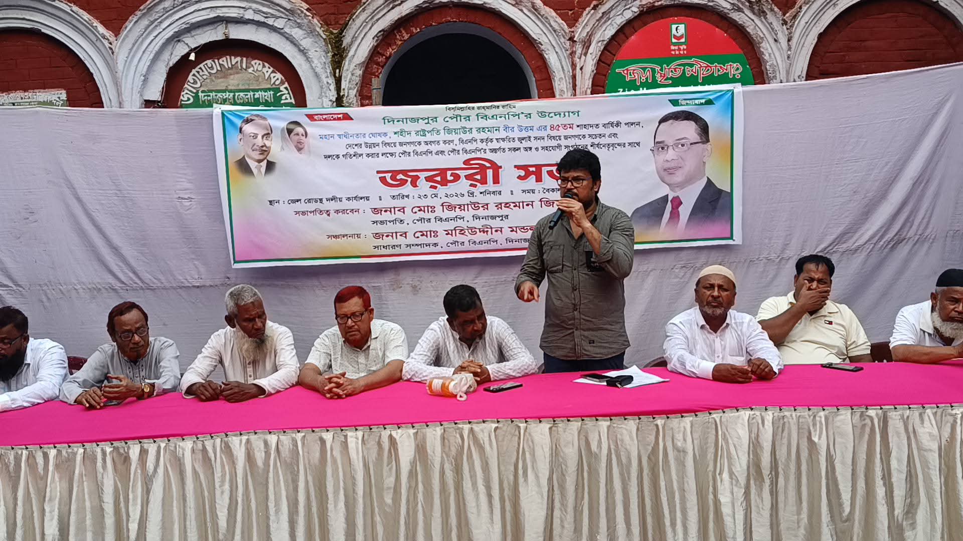 দিনাজপুর পৌর বিএনপির জরুরি সভা অনুষ্ঠিত