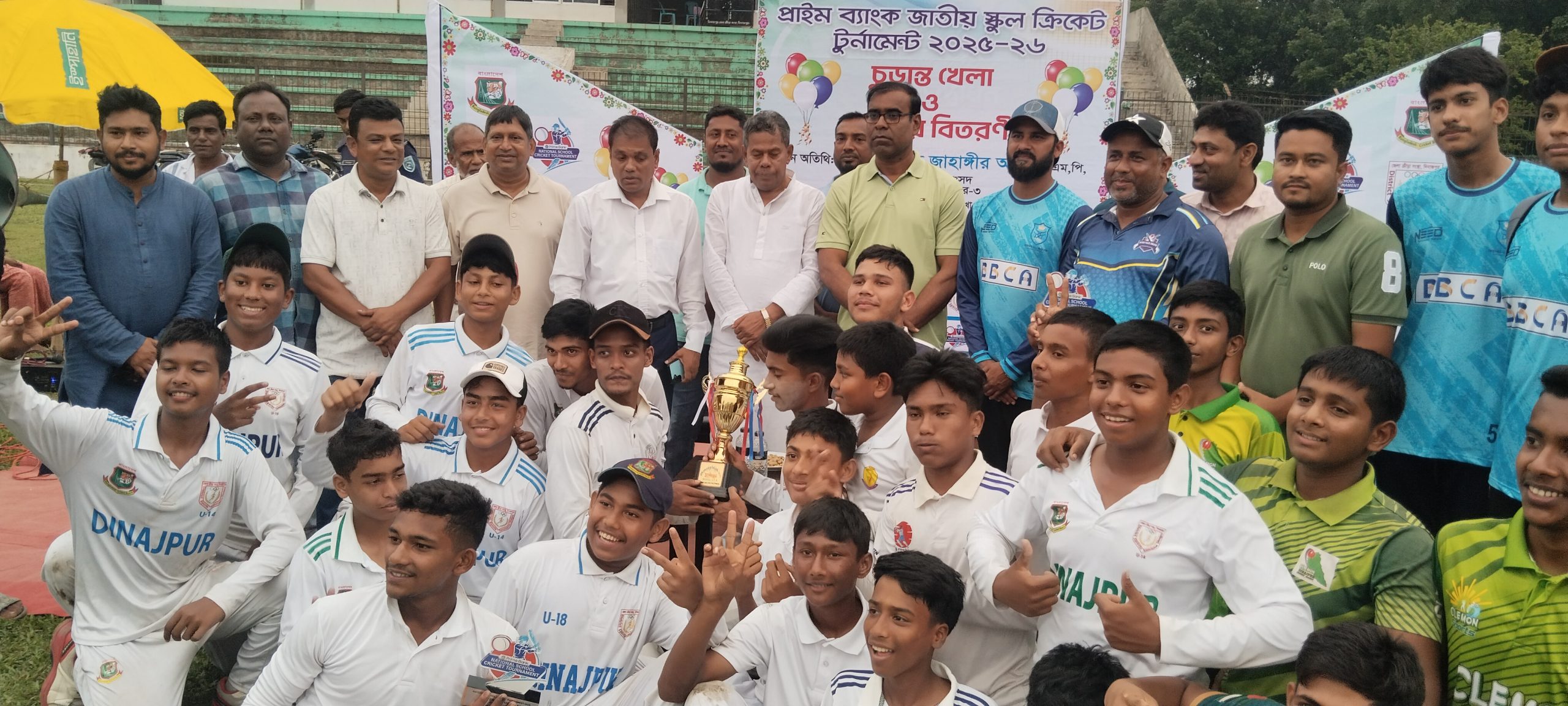 প্রাইম ব্যাংক জাতীয় স্কুল ক্রিকেট টুর্নামেন্ট ২০২৫-২৬ এর চূড়ান্ত খেলা ও পুরস্কার বিতরণ অনুষ্ঠিত