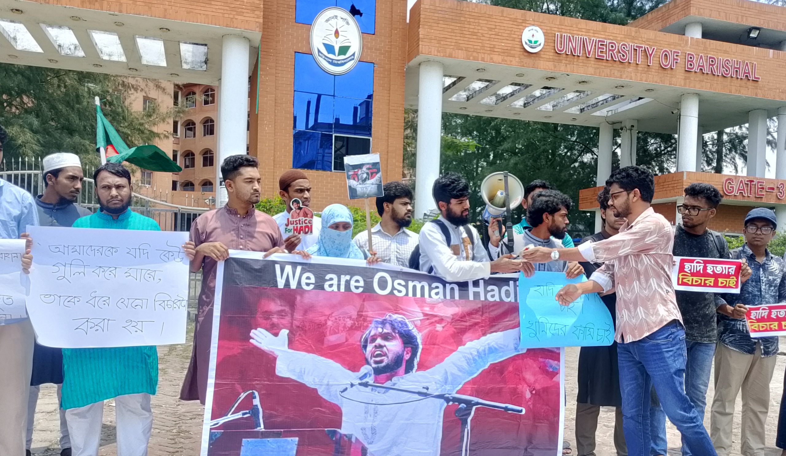 শহীদ ওসমান হাদি হ’ত্যার বিচারের দাবিতে ববি’তে বিক্ষোভ ও মানববন্ধন