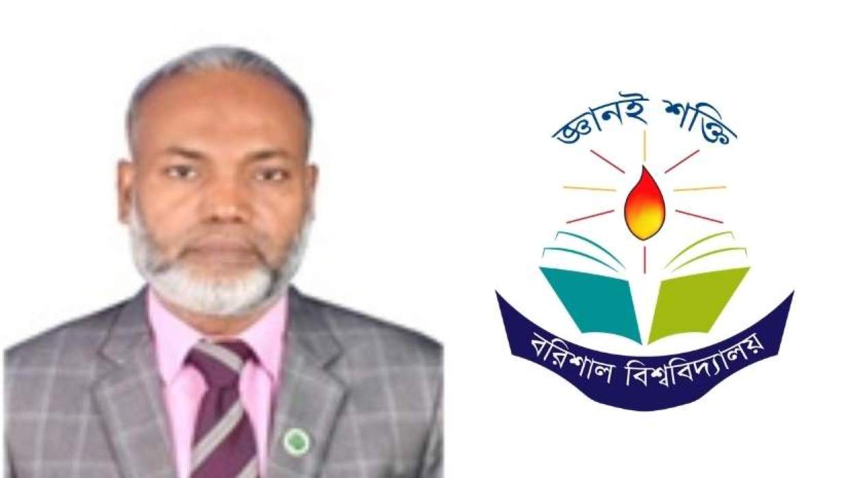 বরিশাল বিশ্ববিদ্যালয়ের নতুন উপাচার্য ড. মো. মামুন অর রশিদ