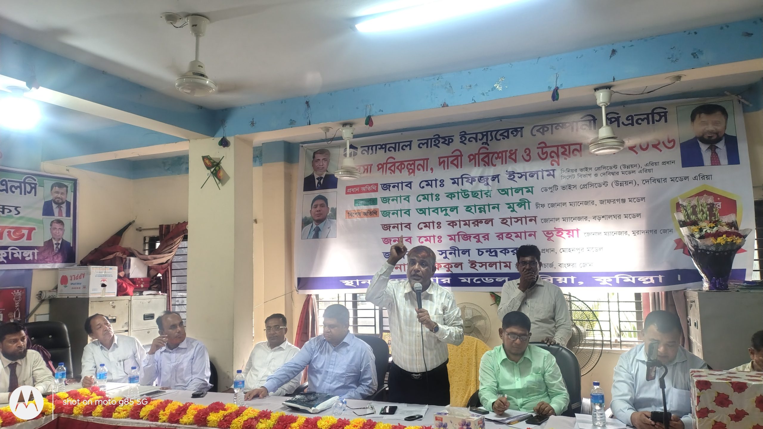 দেবিদ্বার ন্যাশনাল লাইফ ইন্সুরেন্স পিএলসির ম্যানেজার কনফারেন্স অনুষ্ঠিত