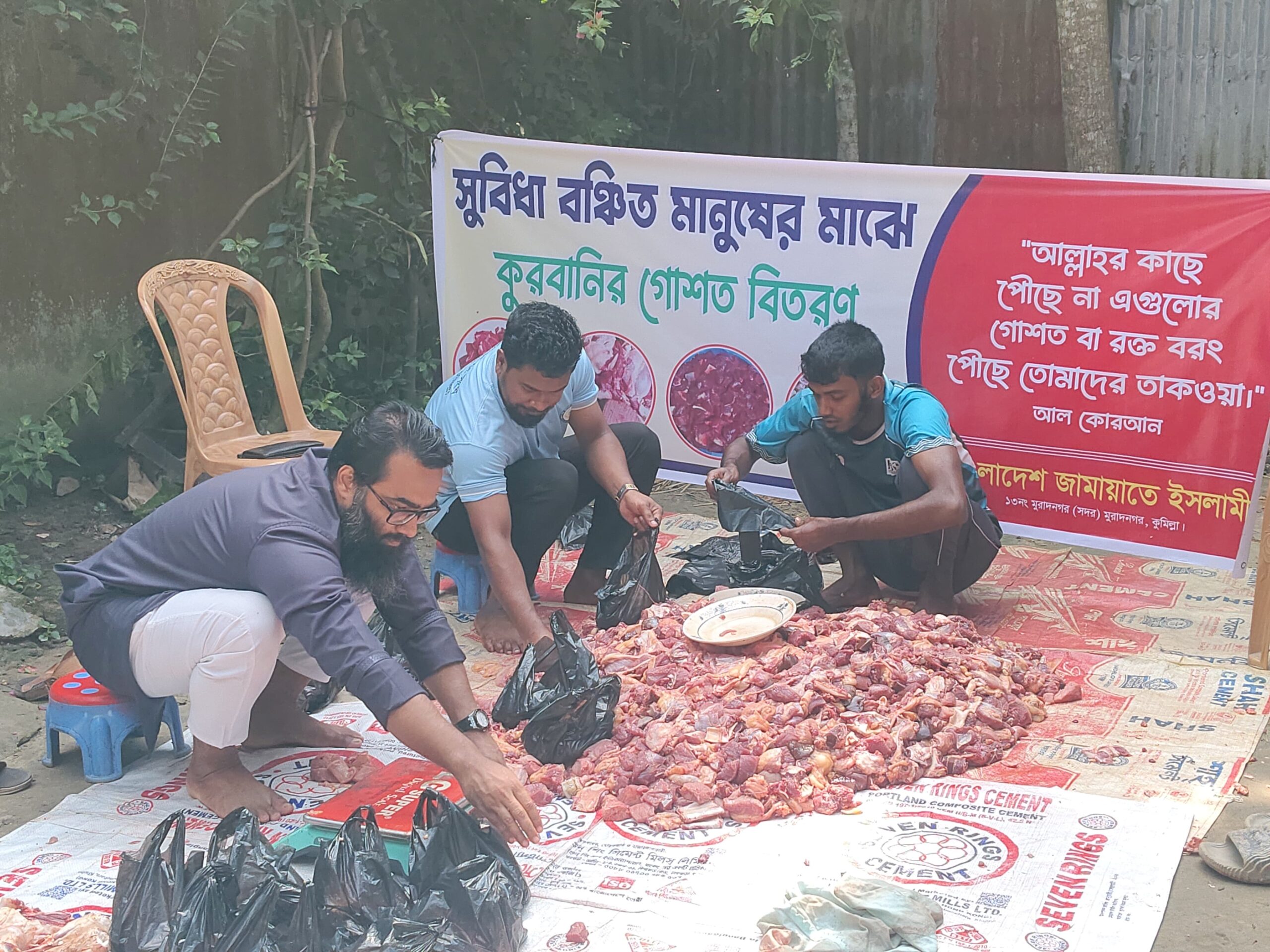 অসহায়দের মাঝে কুরবানীর গোশত বিতরণ করেন মুরাদনগর সদর ইউনিয়ন জামায়াত ইসলামী শাখা