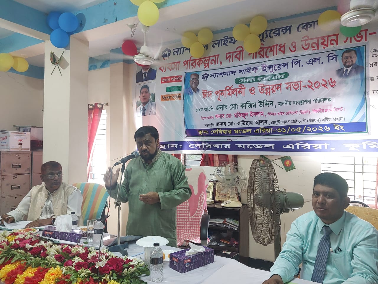 দেবিদ্বার মডেল এরিয়া অফিসে ন্যাশনাল লাইফের ঈদ পূর্ণমিলনী ও উন্নয়ন সভা অনুষ্ঠিত