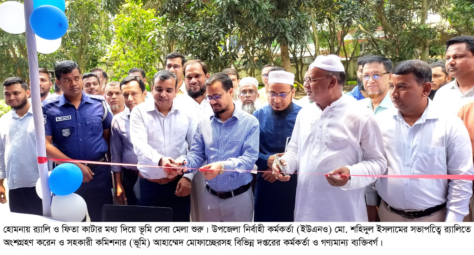 হোমনায় তিনদিন ব্যাপী ভূমি সেবা মেলার উদ্বোধন
