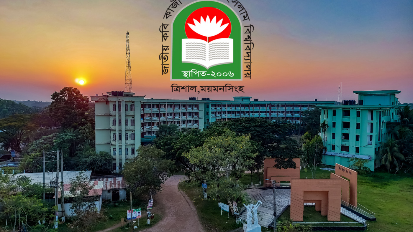 টানা ২৩ দিনের ছুটিতে জাককানইবি, ছুটির মধ্যেও থাকছে দুই গুরুত্বপূর্ণ আয়োজন