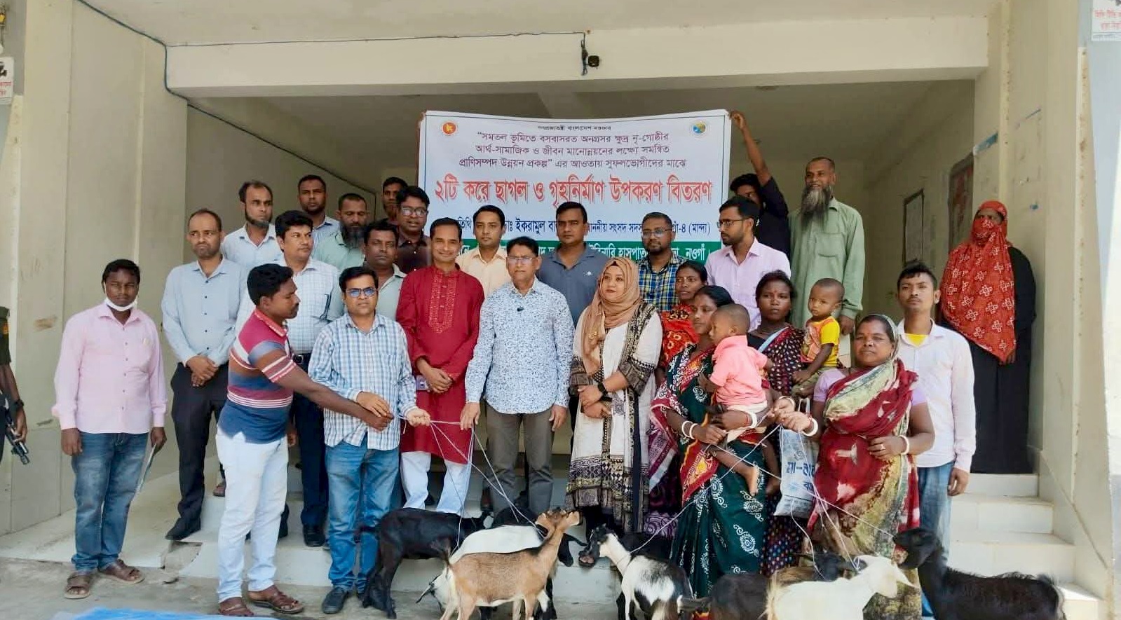 মান্দায় ক্ষুদ্র নৃ-গোষ্ঠী নারীদের মাঝে ছাগল বিতরণ