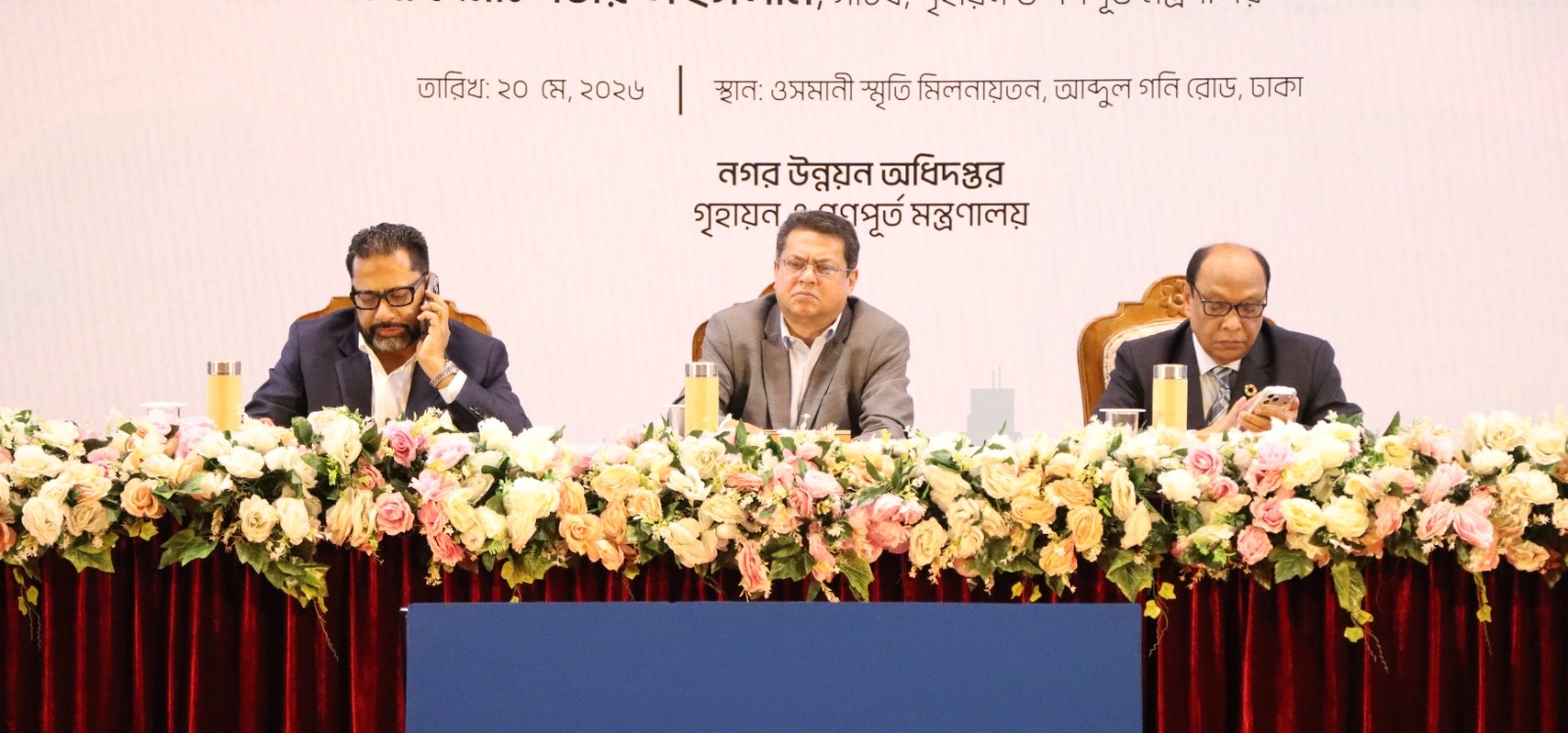 ‘২০২৫-২৬ অর্থবছরে সমাপ্তির জন্য নির্ধারিত ৩টি প্রকল্প বিষয়ে জাতীয় সেমিনার অনুষ্ঠিত’
