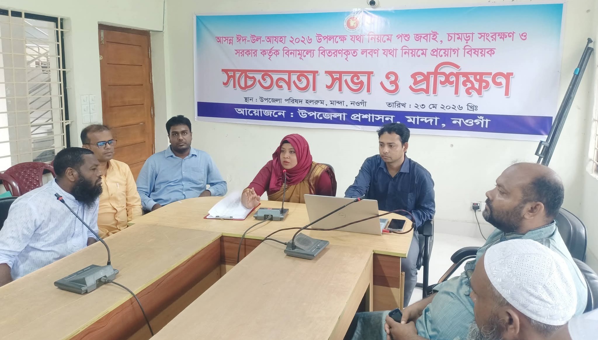 মান্দায় চামড়া সংরক্ষণ ও লবণ প্রয়োগ বিষয়ক সভা অনুষ্ঠিত