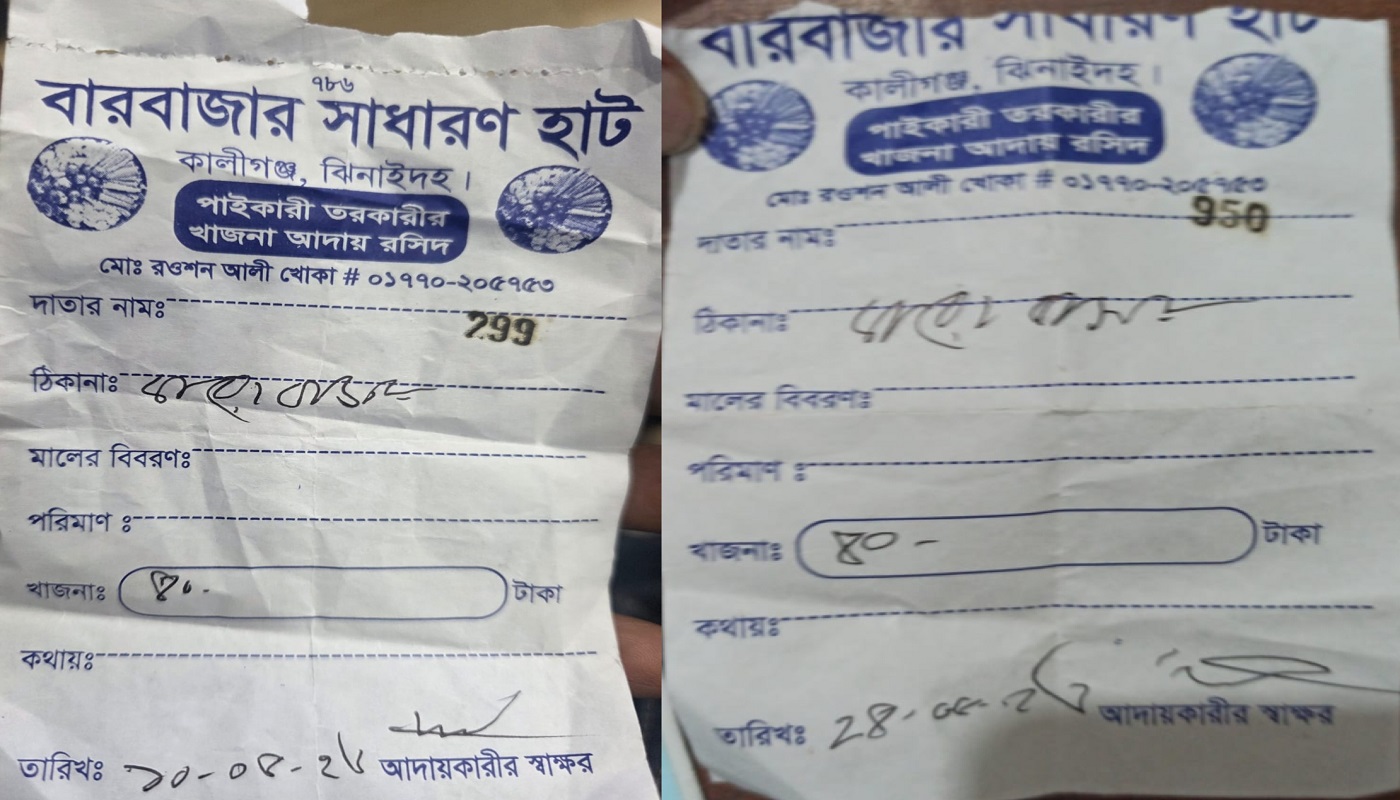 কালীগঞ্জ বারোবাজারে পরিবেশক সমিতির গাড়ি থেকে চাঁদা আদায়, ব্যবসায়ীদের ক্ষোভ