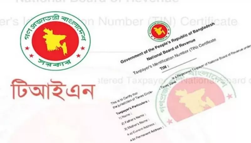 টিন সার্টিফিকেট ছাড়া যেসব সেবা নিতে পারবেন না