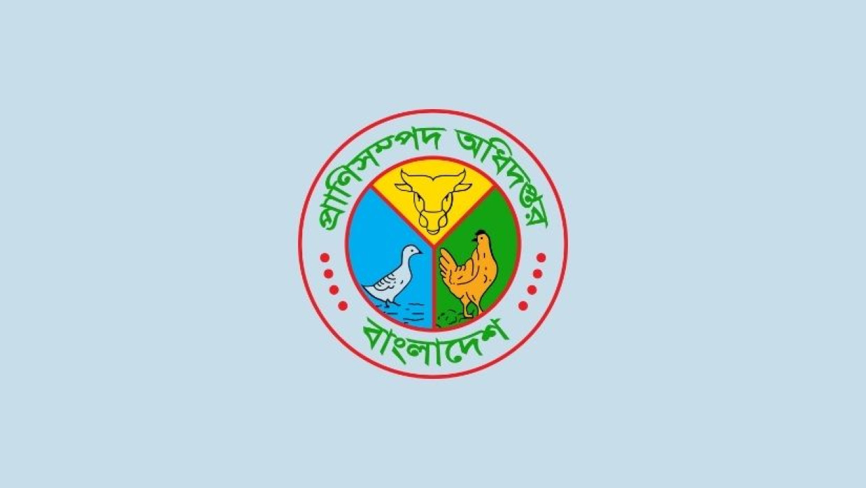 প্রাণিসম্পদ অধিদপ্তর সম্পর্কিত ভুয়া অনুমতিপত্র বিষয়ে সতর্কীকরণ