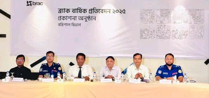 বরিশালে সমৃদ্ধ বাংলাদেশের পথে ব্র্যাক প্রতিবেদন প্রকাশ অনুষ্ঠান