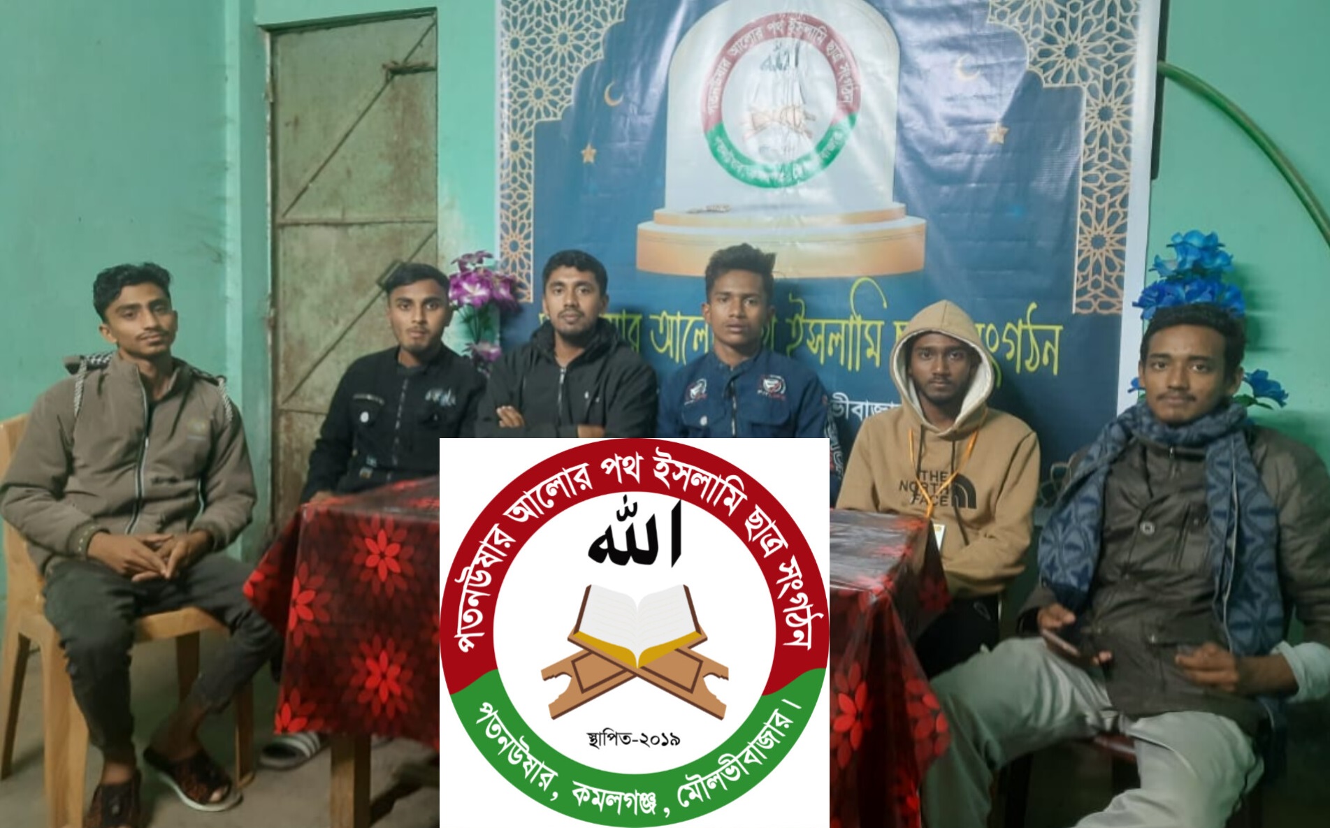 কমলগঞ্জে মানবসেবায় অনন্য দৃষ্টান্ত স্থাপন করেছে পতনউষার আলোর পথ ইসলামি ছাত্র সংগঠন