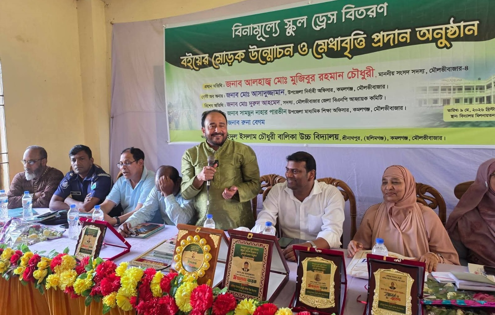 কমলগঞ্জে শিক্ষার্থীদের হাতে ড্রেস ও বৃত্তি, প্রবাসীদের এগিয়ে আসার আহ্বান