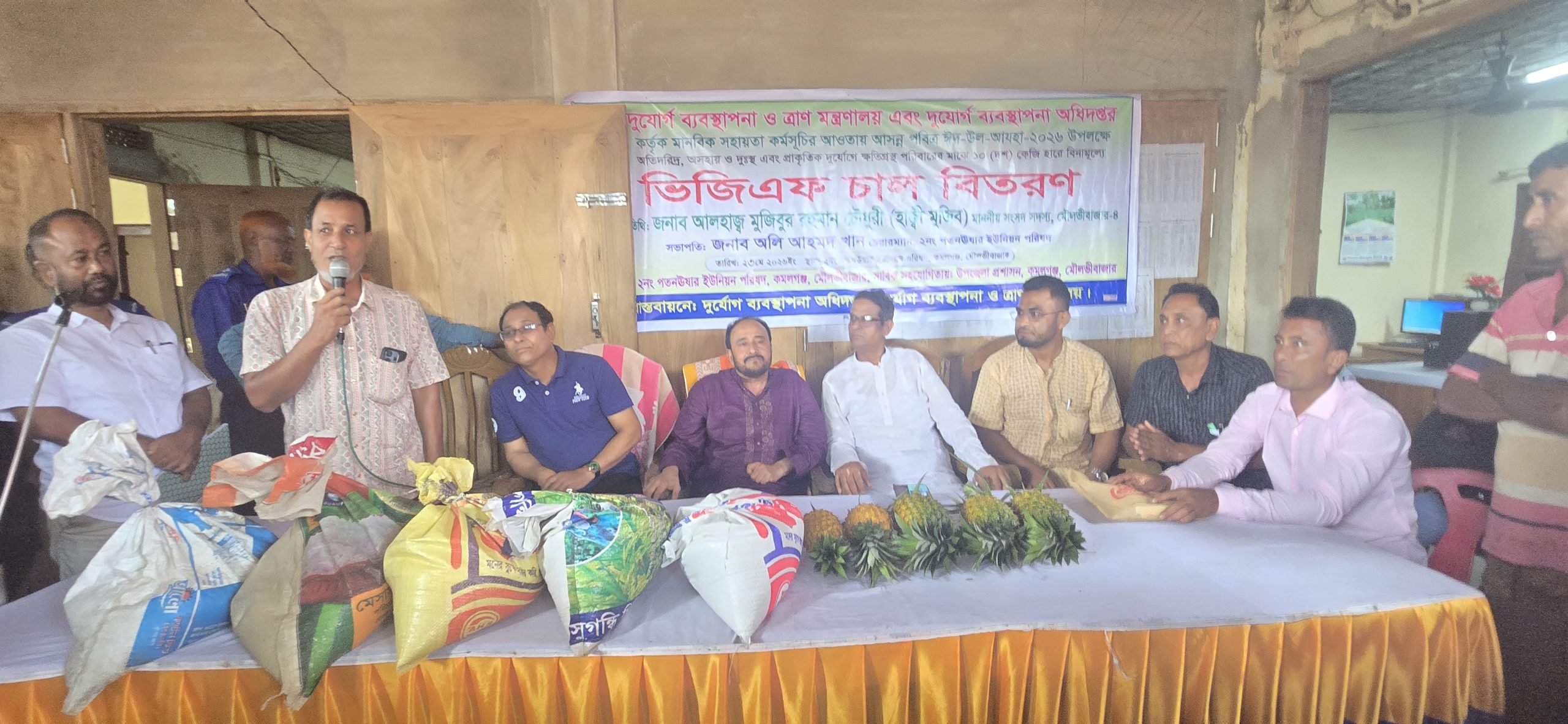 কমলগঞ্জে পতনঊষারে ভিজিএফের চালের পাশাপাশি চেয়ারম্যানের পক্ষ থেকে ১ হাজার পরিবারের মধ্যে আনারস উপহার