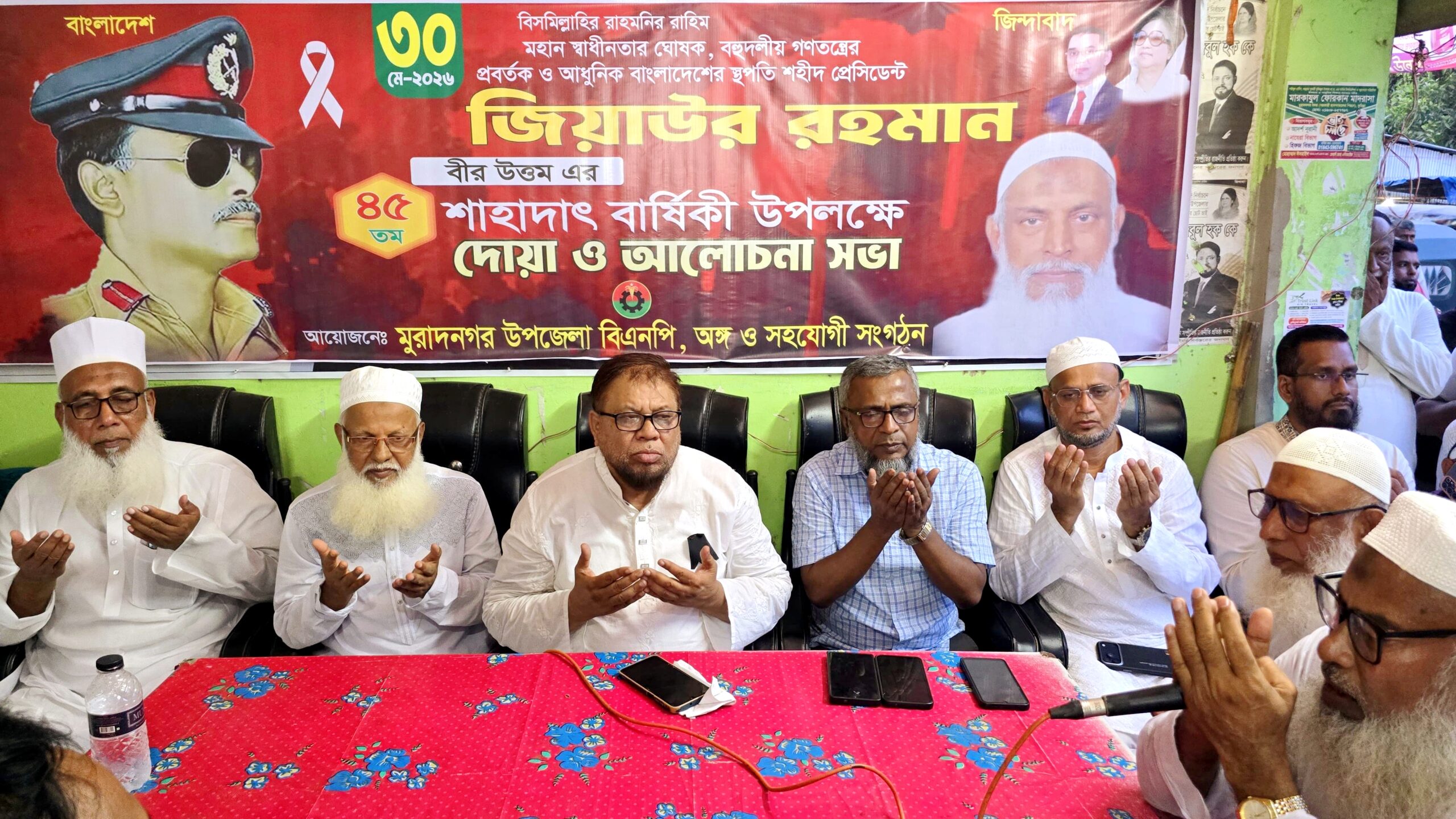 মুরাদনগরে শহীদ রাষ্ট্রপতি জিয়াউর রহমানের ৪৫তম শাহাদাৎ বার্ষিকী পালিত