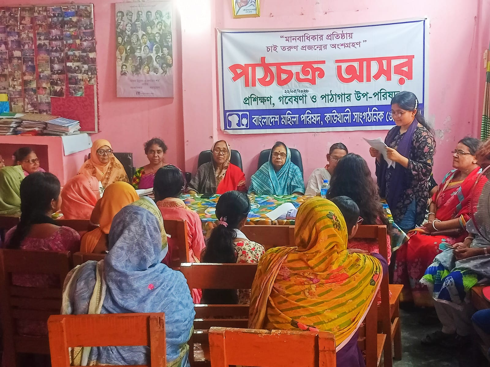 কাউখালীতে মহিলা পরিষদের আয়োজনে শিক্ষার্থীদের নিয়ে পাঠচক্র অনুষ্ঠিত