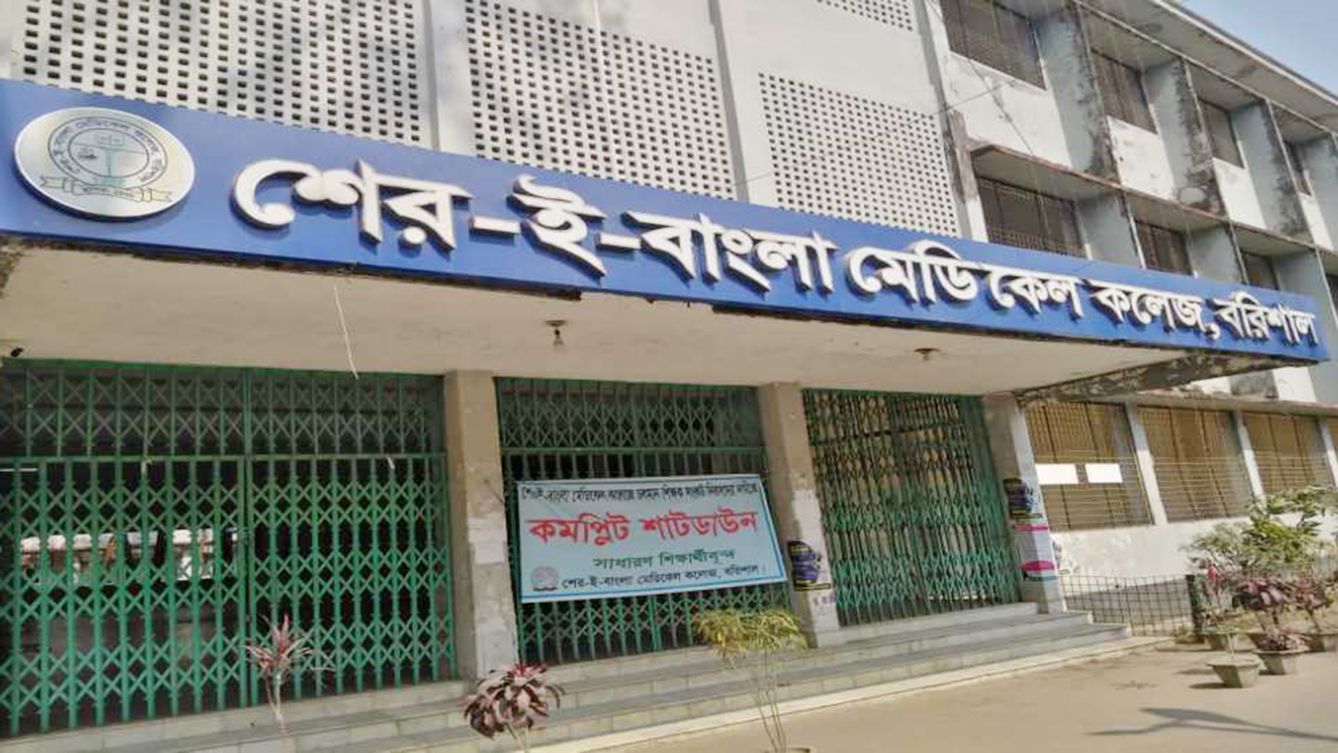বকশিশের টাকা না পেয়ে অক্সিজেন মাস্ক খুলে নিলেন কর্মচারী, ২ মিনিটে রোগীর মৃত্যু