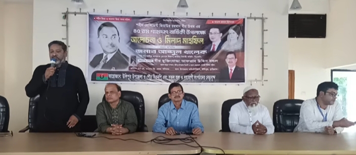 শহীদ রাষ্ট্রপতি জিয়াউর রহমান (বীর উত্তম) এর ৪৫ তম শাহাদাত বার্ষিকী উপলক্ষ্যে আলোচনা  ও দোয়া মাহফিল