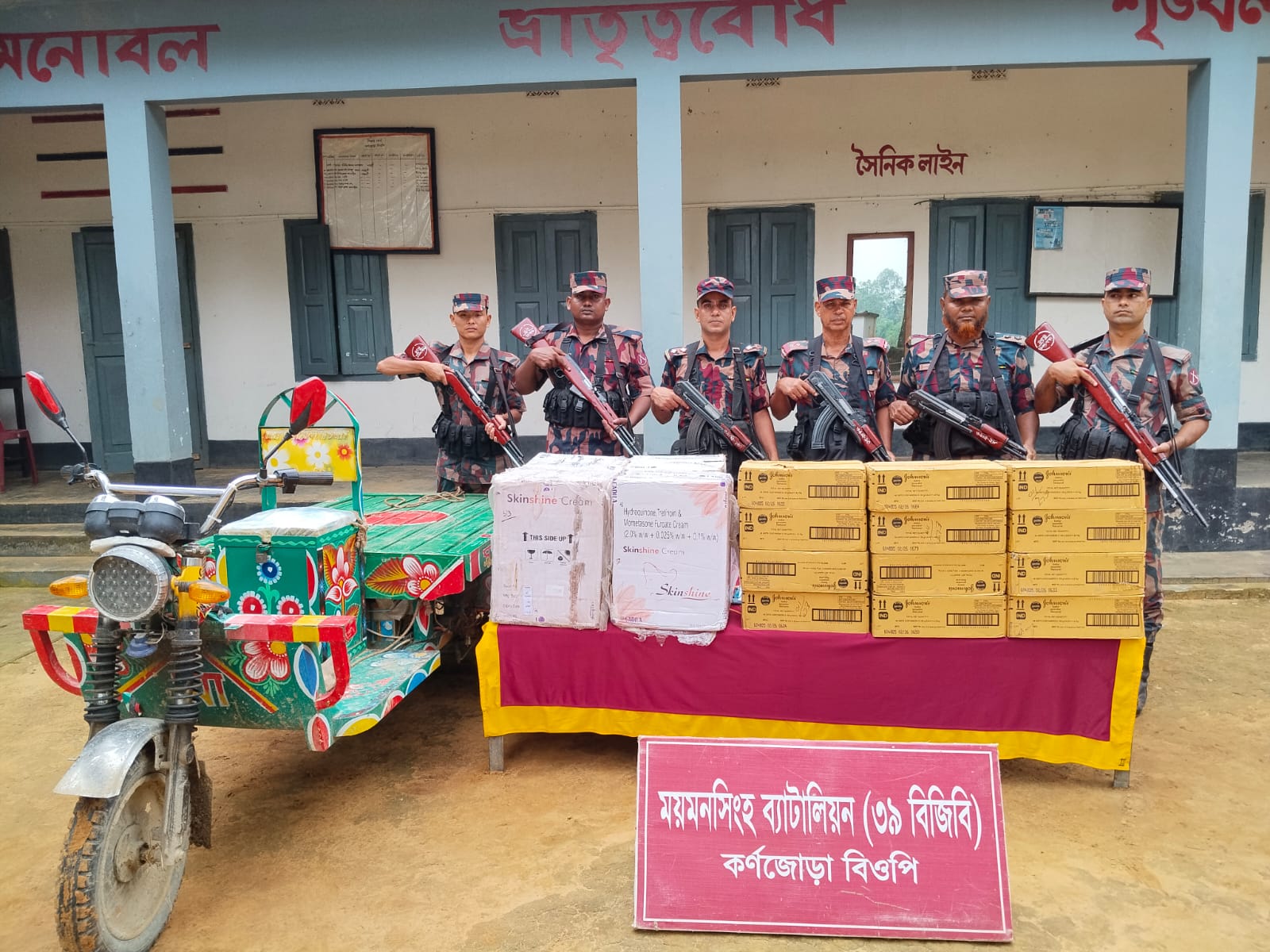 ময়মনসিংহ-শেরপুর সীমান্তে বিজিবির অভিযানে ভারতীয় কসমেটিকস ও ভ্যানগাড়ি জব্দ