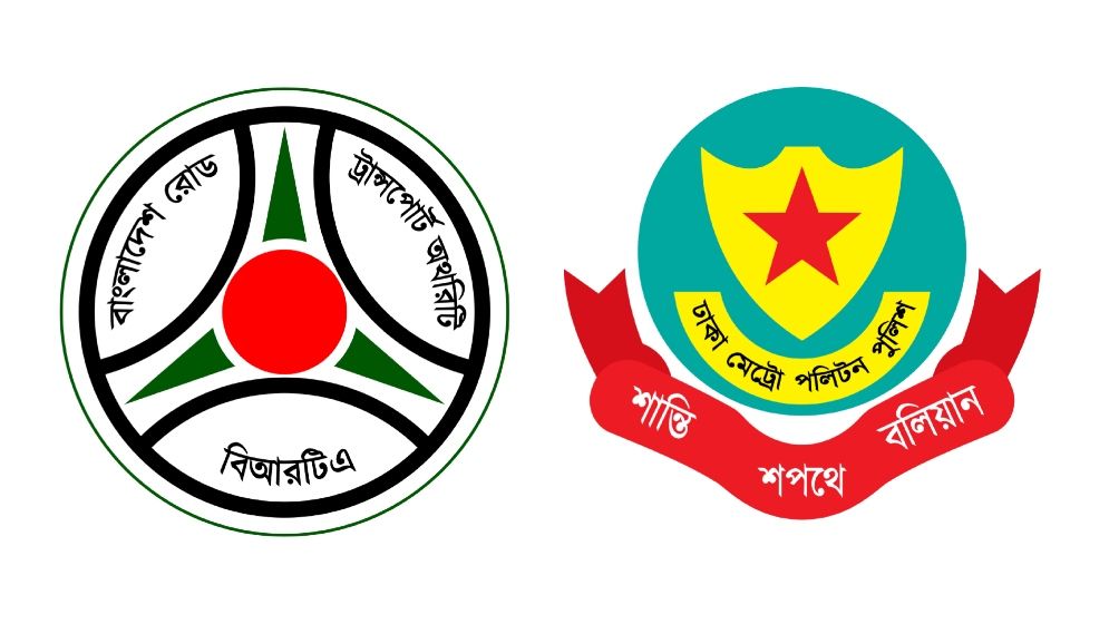 ভুয়া ট্রাফিক জরিমানা নিয়ে বিআরটিএ-ডিএমপির সতর্কবার্তা