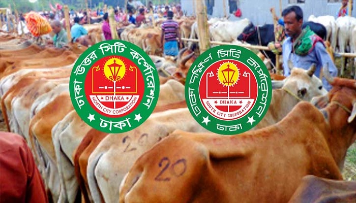 ঢাকায় এবার মোট ২৮টি কোরবানির পশুর হাট বসানোর সিদ্ধান্ত