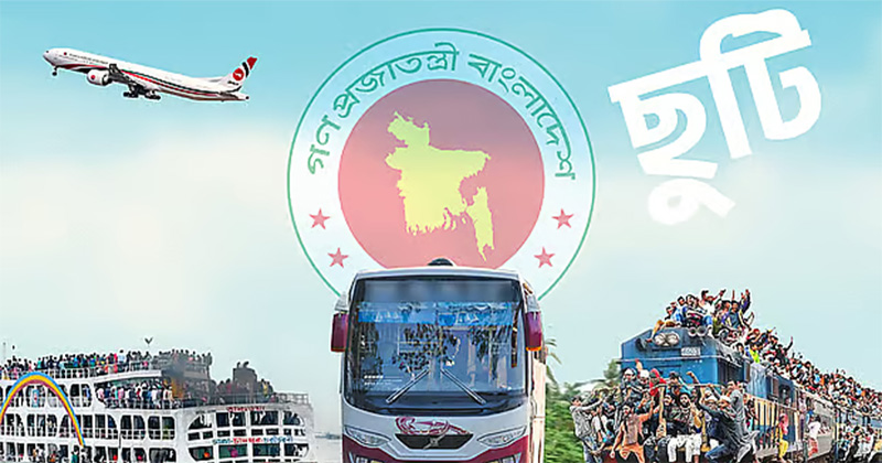 টানা ৭ দিনের ছুটি শুরু