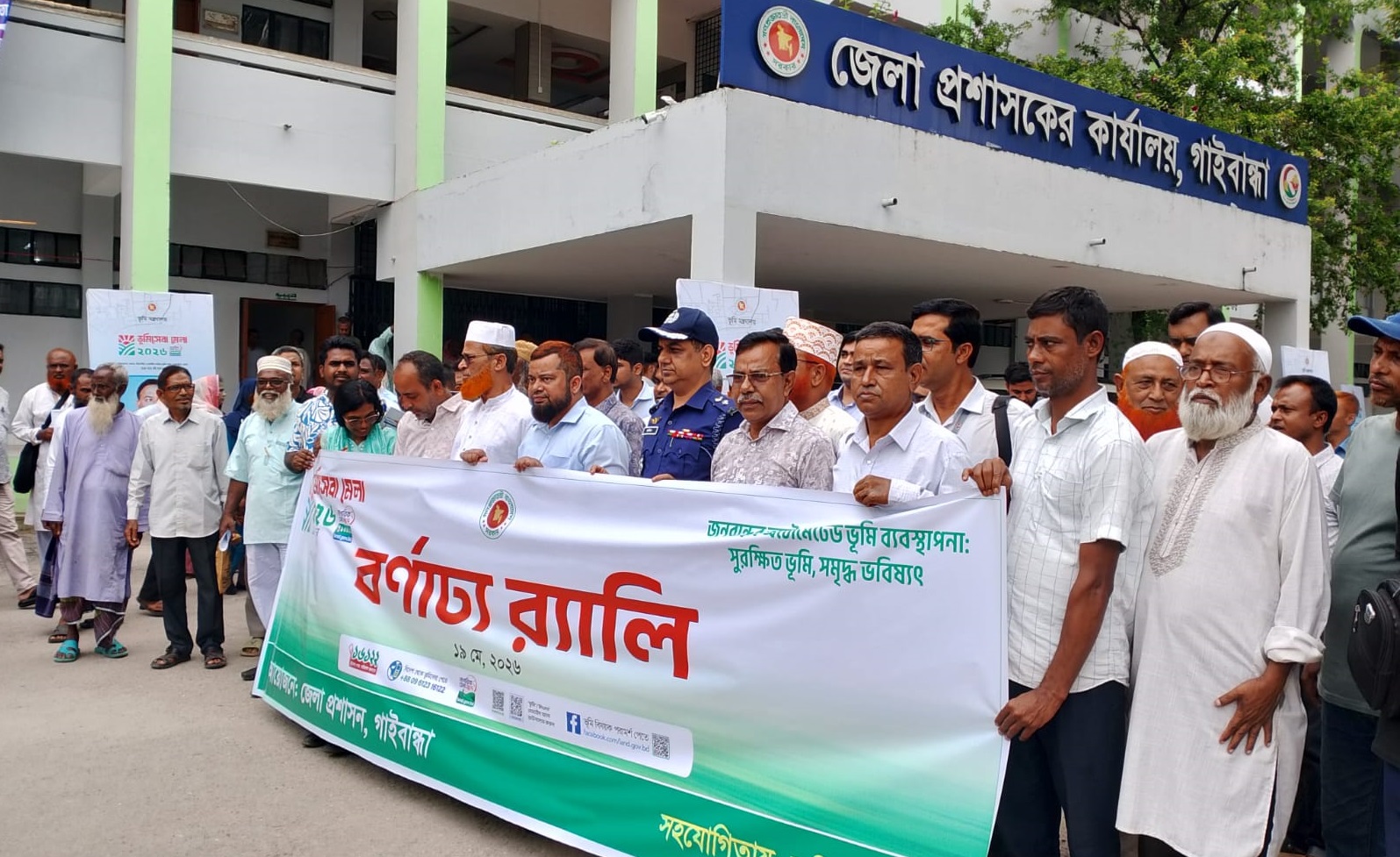 গাইবান্ধায় শুরু হলো তিন দিনব্যাপী ভূমিসেবা মেলা-২০২৬