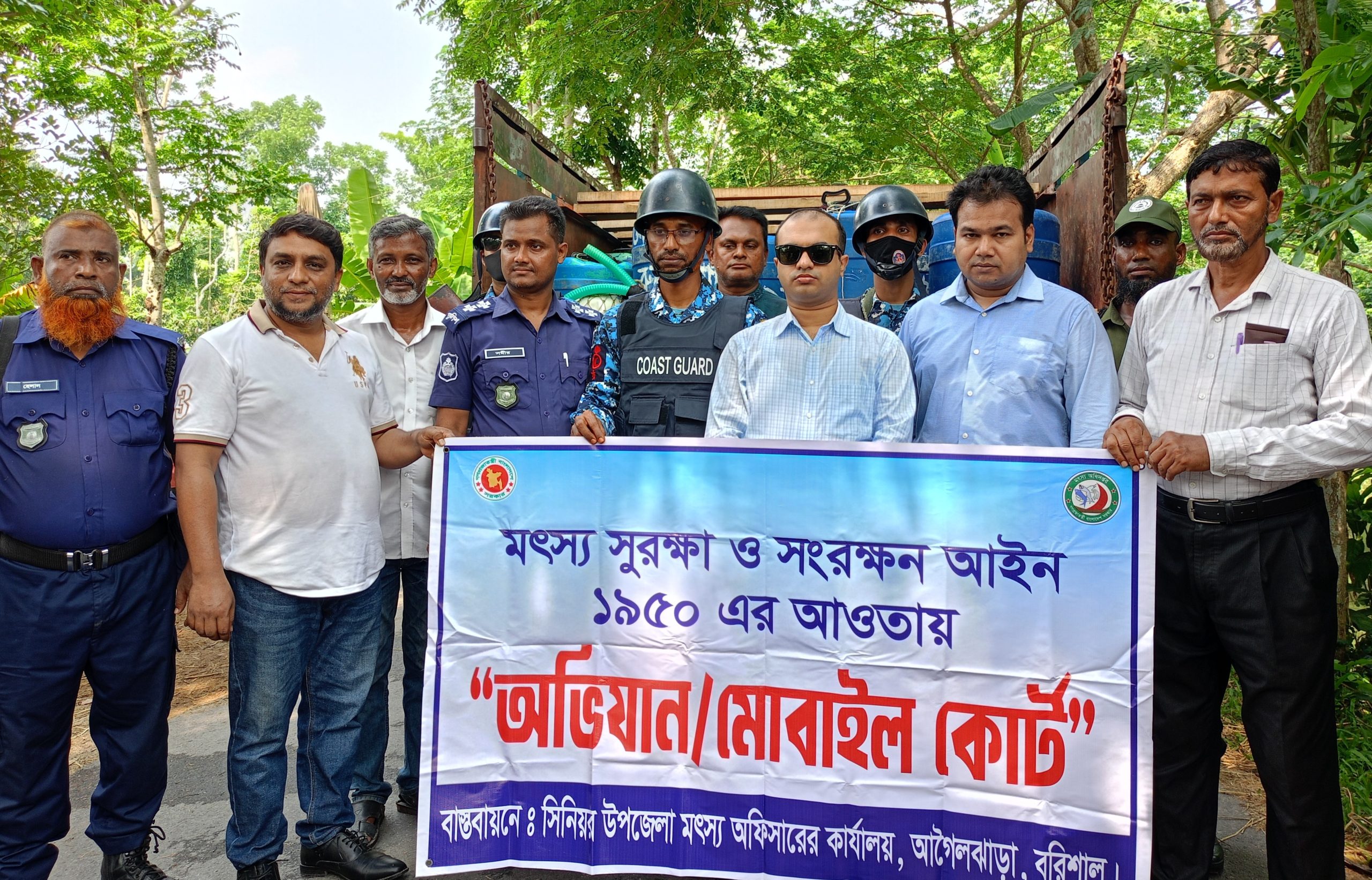 আগৈলঝাড়ায় ৩৬ ড্রাম চিংড়ি রেনু জব্দ, ৫ পাচারকারীকে কারাদণ্ড