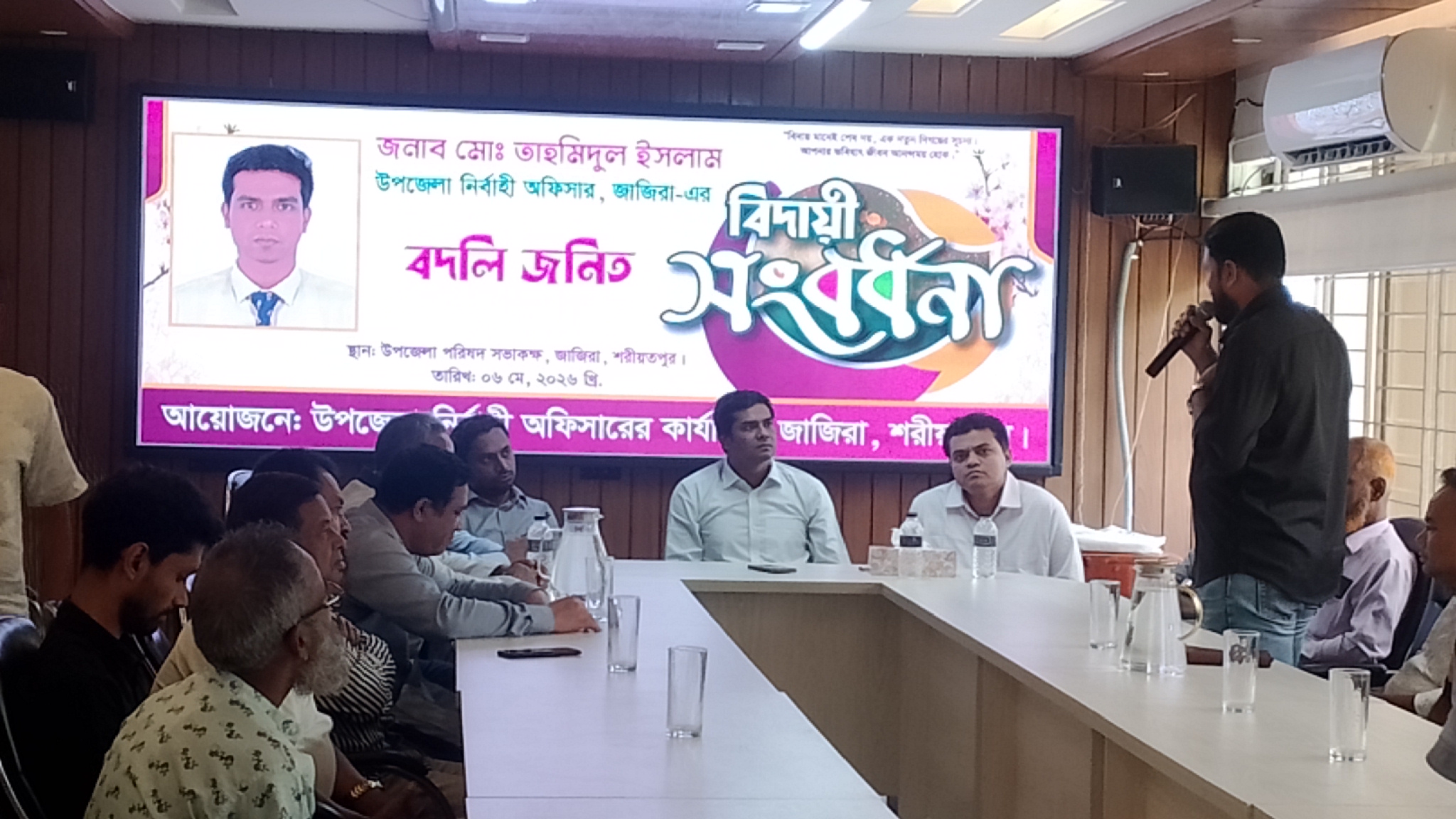 উপজেলা নির্বাহী অফিসার মোহাম্মদ তাহমিদুল ইসলামের বদলি জনিত সংবর্ধনা অনুষ্ঠিত