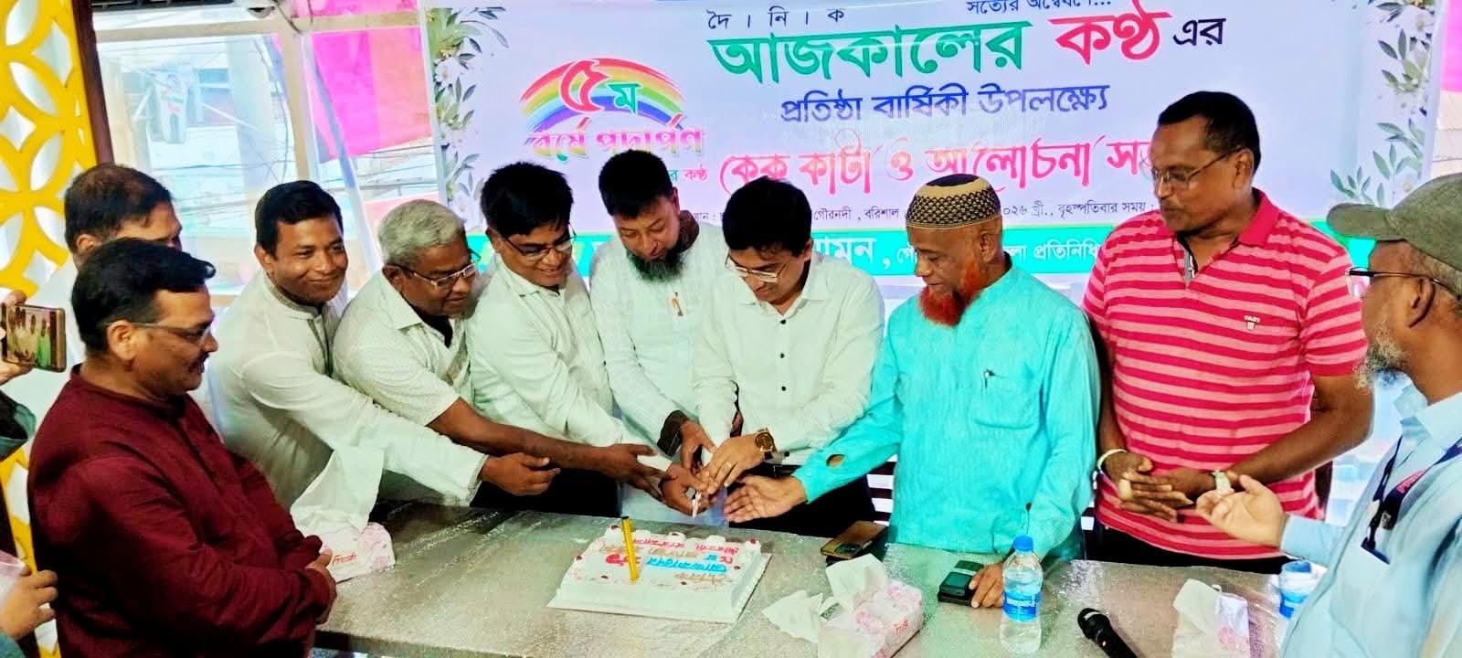 গৌরনদীতে আজকালের কণ্ঠ’র ৫ম প্রতিষ্ঠাবার্ষিকী উদযাপন