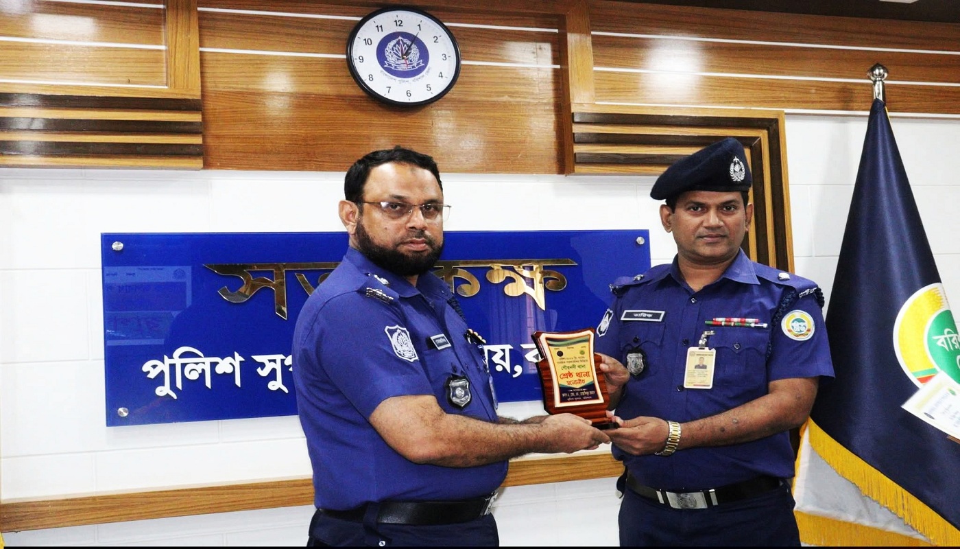 বরিশালের শ্রেষ্ঠ থানার স্বীকৃতি পেল গৌরনদী মডেল থানা