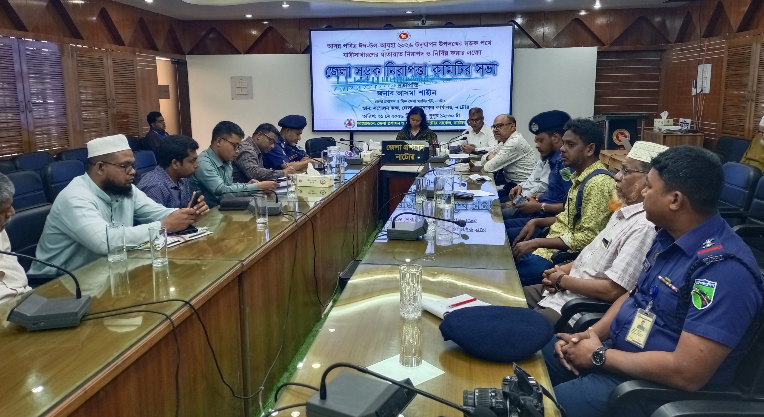 আসন্ন পবিত্র ঈদুল আযহা উপলক্ষে নাটোরে সড়ক পথে যাত্রীসাধারণের যাতায়াত নিরাপদ ও নির্বিঘ্ন করার লক্ষে আলোচনা সভা
