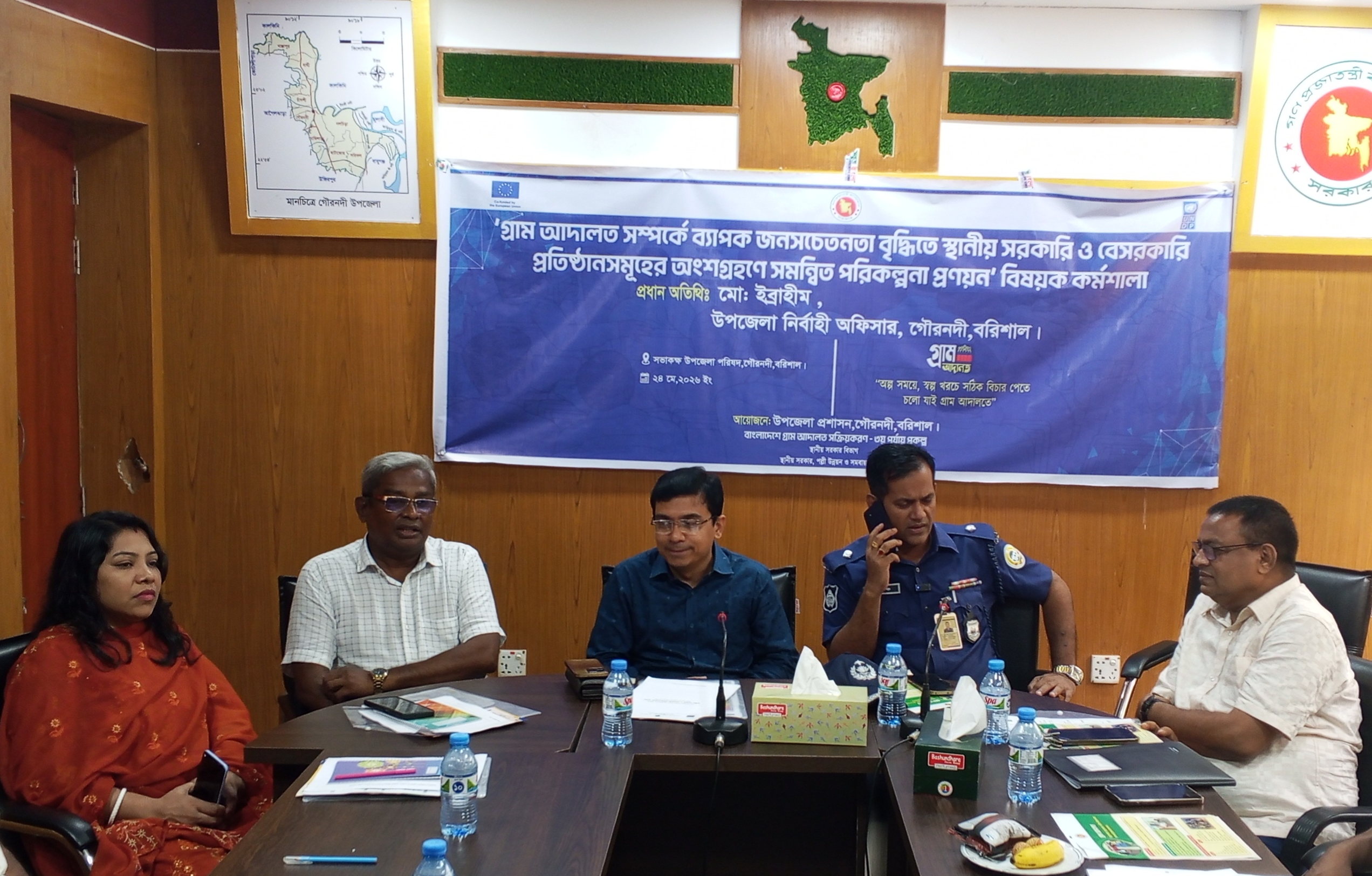 গৌরনদীতে গ্রাম আদালত বিষয়ে জনসচেতনতা বৃদ্ধি কর্মশালা