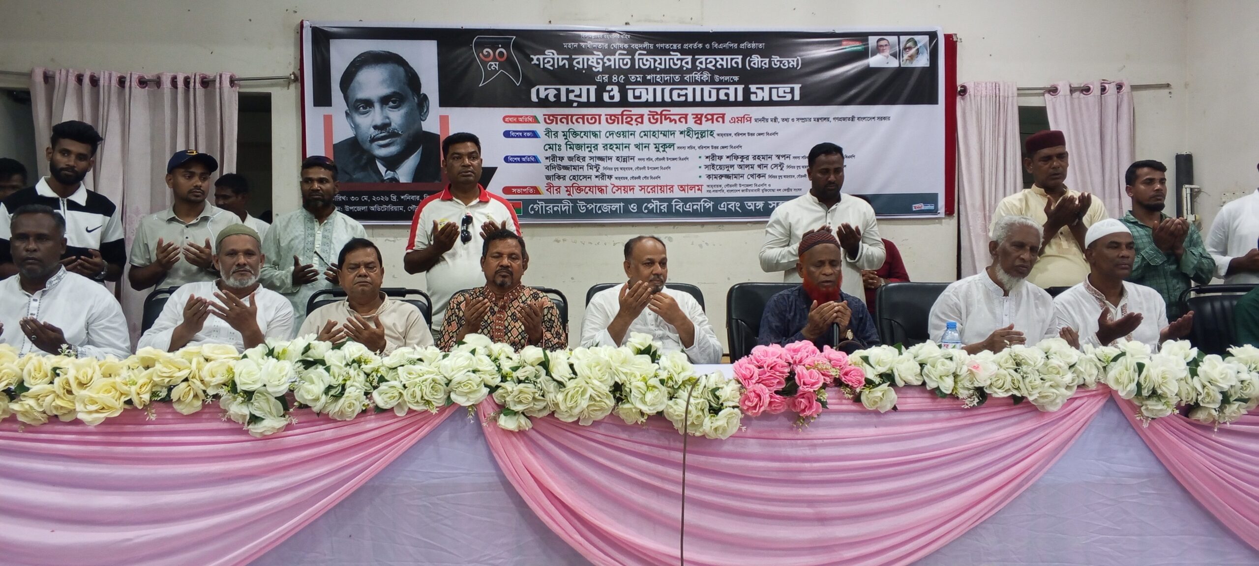 গৌরনদীতে শহীদ বীর উত্তম জিয়াউর রহমানের শাহাদাতবার্ষিকী পালিত