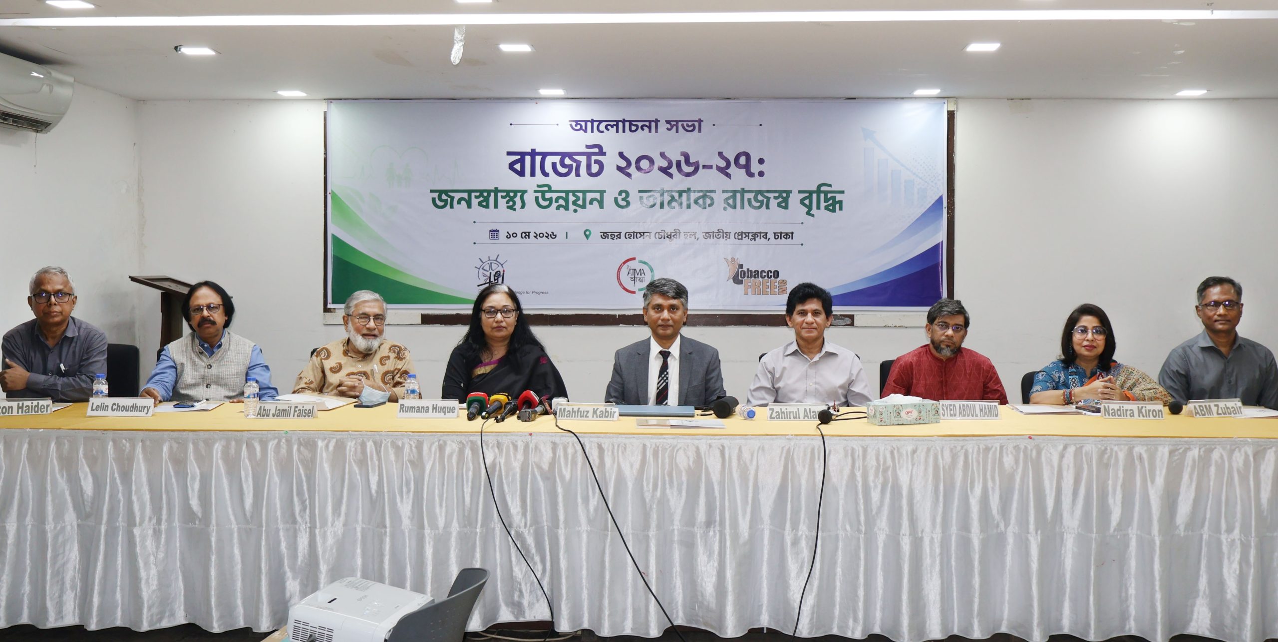 তামাক করকাঠামো সংস্কারের আহ্বান বিশেষজ্ঞদের প্রজ্ঞা-আত্মা’র আলোচনা সভা