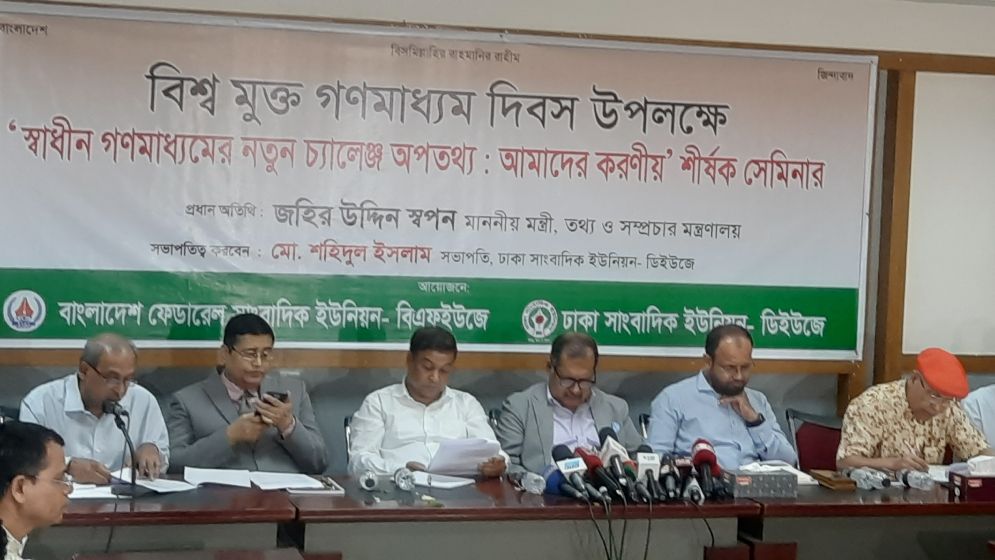 সাংবাদিকদের বেতন ও সম্মানের বিষয়ে আরও দায়িত্বশীল হওয়ার আহ্বান তথ্যমন্ত্রীর