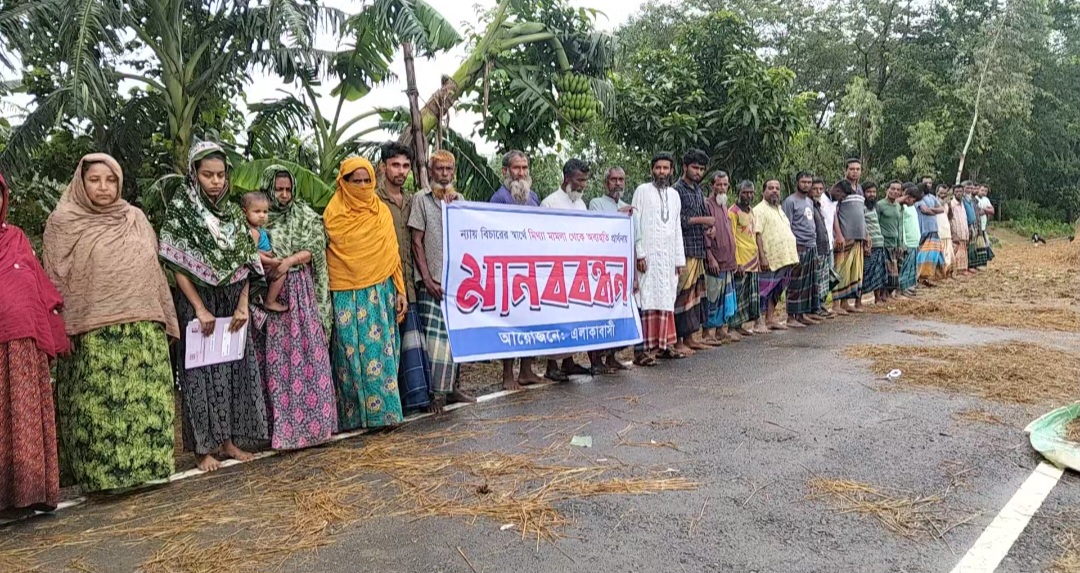 নেত্রকোণায় ধর্ষণ মামলাকে মিথ্যা দাবি,মামলা প্রত্যাহারের দাবিতে মানববন্ধন