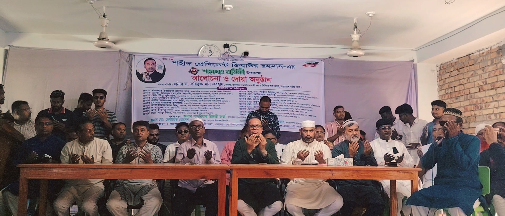 লোহাগড়ায় শহীদ রাষ্ট্রপতি জিয়াউর রহমানের ৪৫ তম শাহাদাৎ বার্ষিকী পালিত