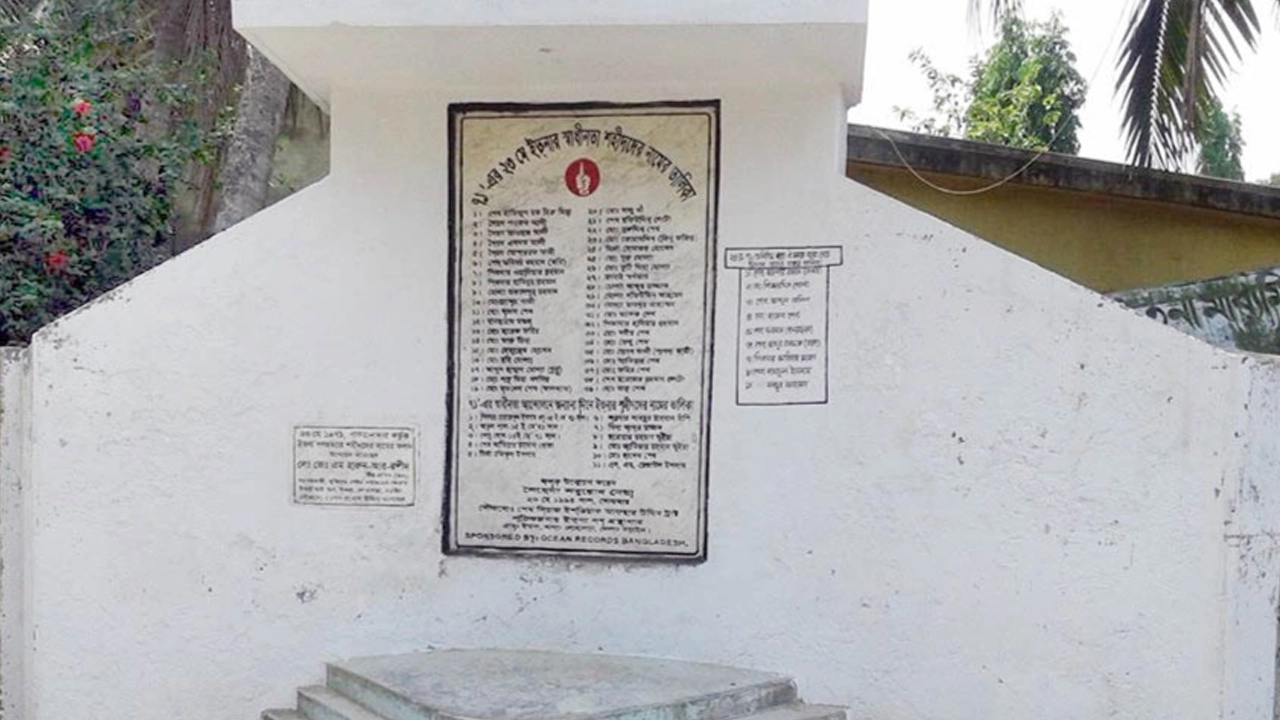 নড়াইলের ইতনা গণহত্যা দিবস আগামীকাল