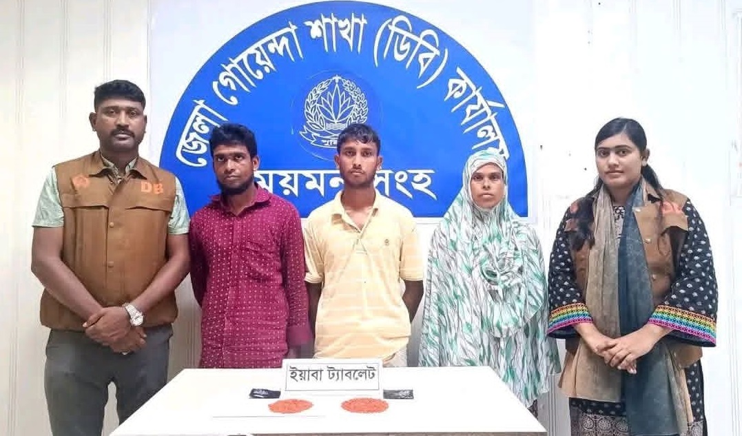 ধোবাউড়ায় ডিবি পুলিশের অভিযানে ৭০০ পিস ইয়াবাসহ তিন মাদক কারবারি গ্রেফতার