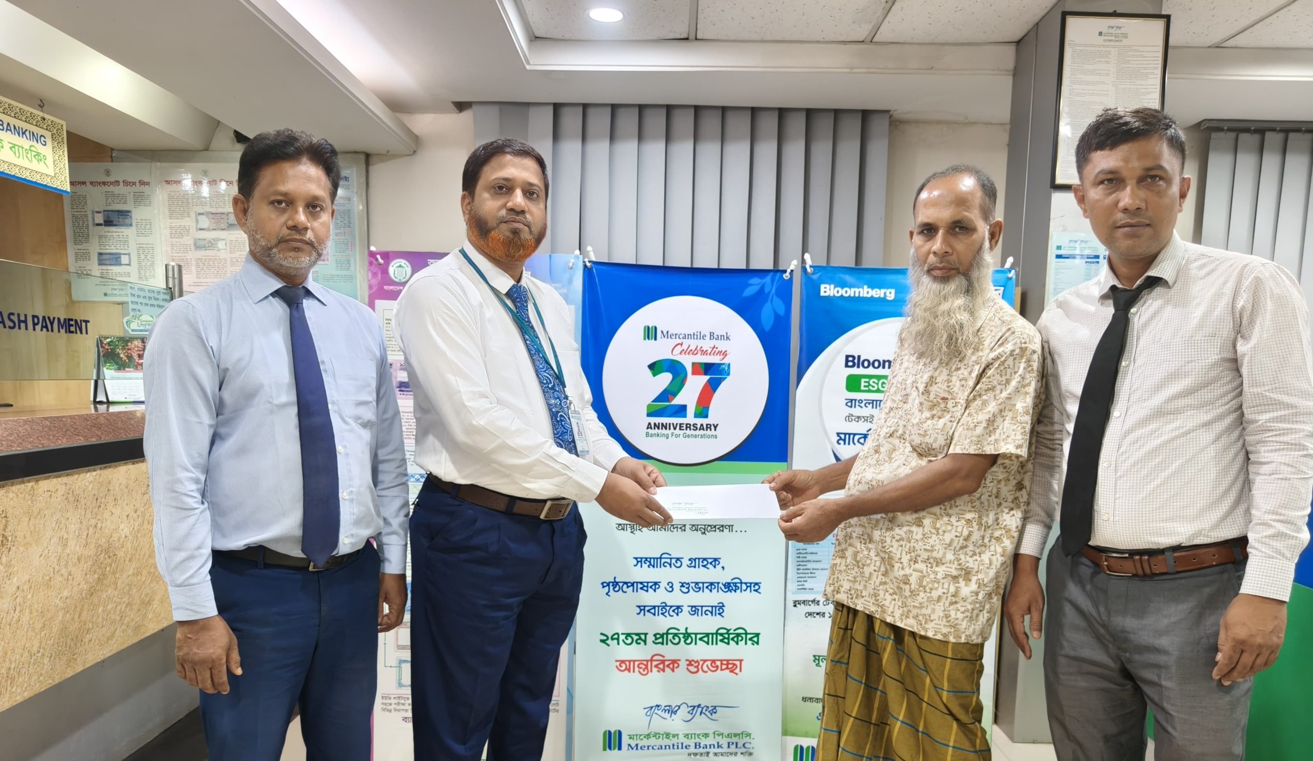 বাউফলের অসুস্থ শহিদুলের পাশে মার্কেন্টাইল ব্যাংক, চিকিৎসার জন্য ১ লাখ টাকা অনুদান