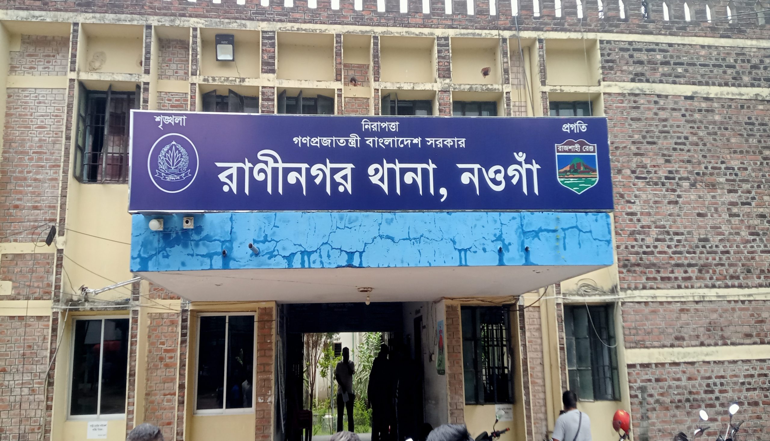 রাণীনগরে পুলিশের উপর হামলা ও সাজাপ্রাপ্ত আসামীসহ ২ জন গ্রেফতার