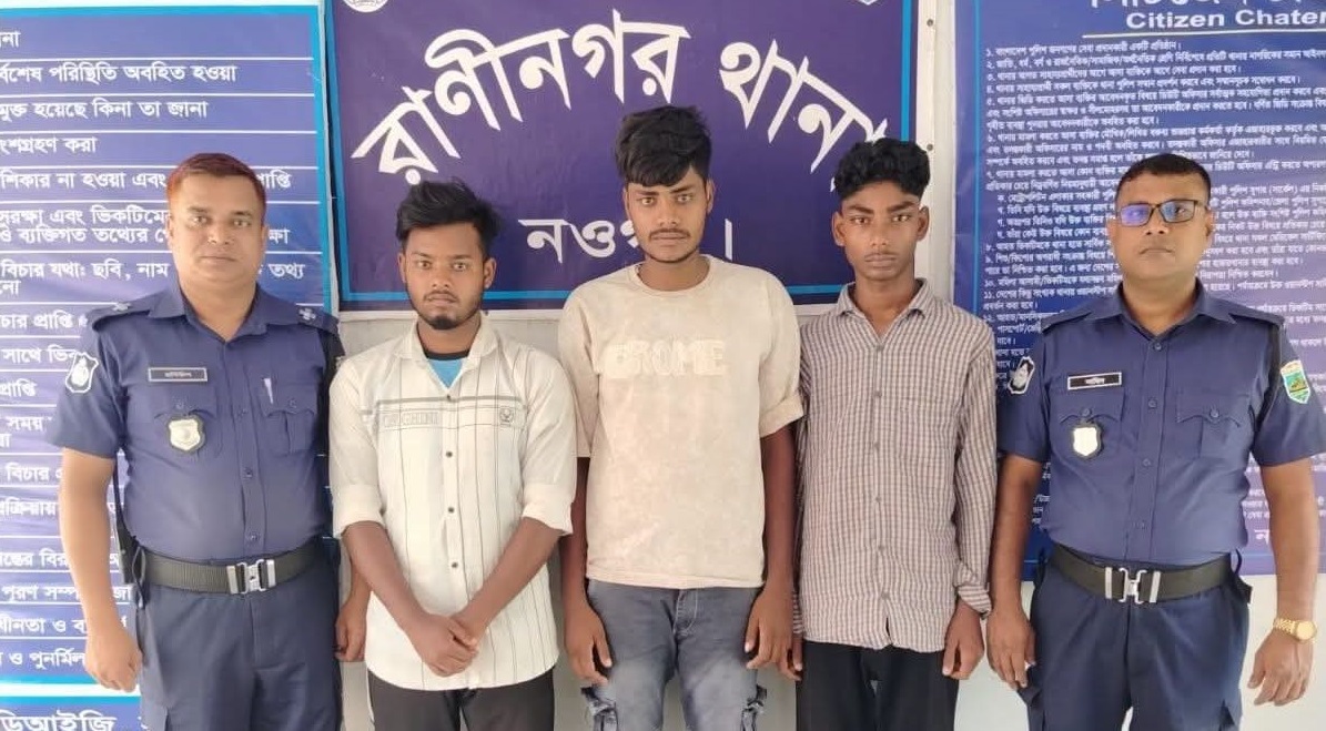 রাণীনগর-আত্রাই মহাসড়কে মটরসাইকেল ডাকাতির চেষ্টা; ডাকাত দলের ৩ সদস্য গ্রেফতার