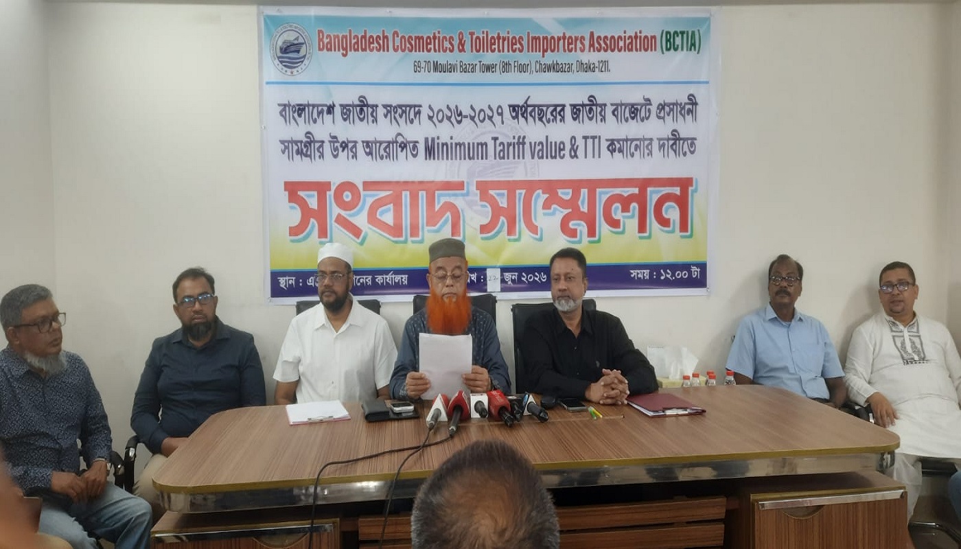 বাংলাদেশ কসমেটিকস অ্যান্ড টয়লেট্রিজ ইম্পোর্টার্স এসোসিয়েশনের ২০২৬-২৭ বাজেটে করহার কমানোর দাবি সংবাদ সম্মেলন