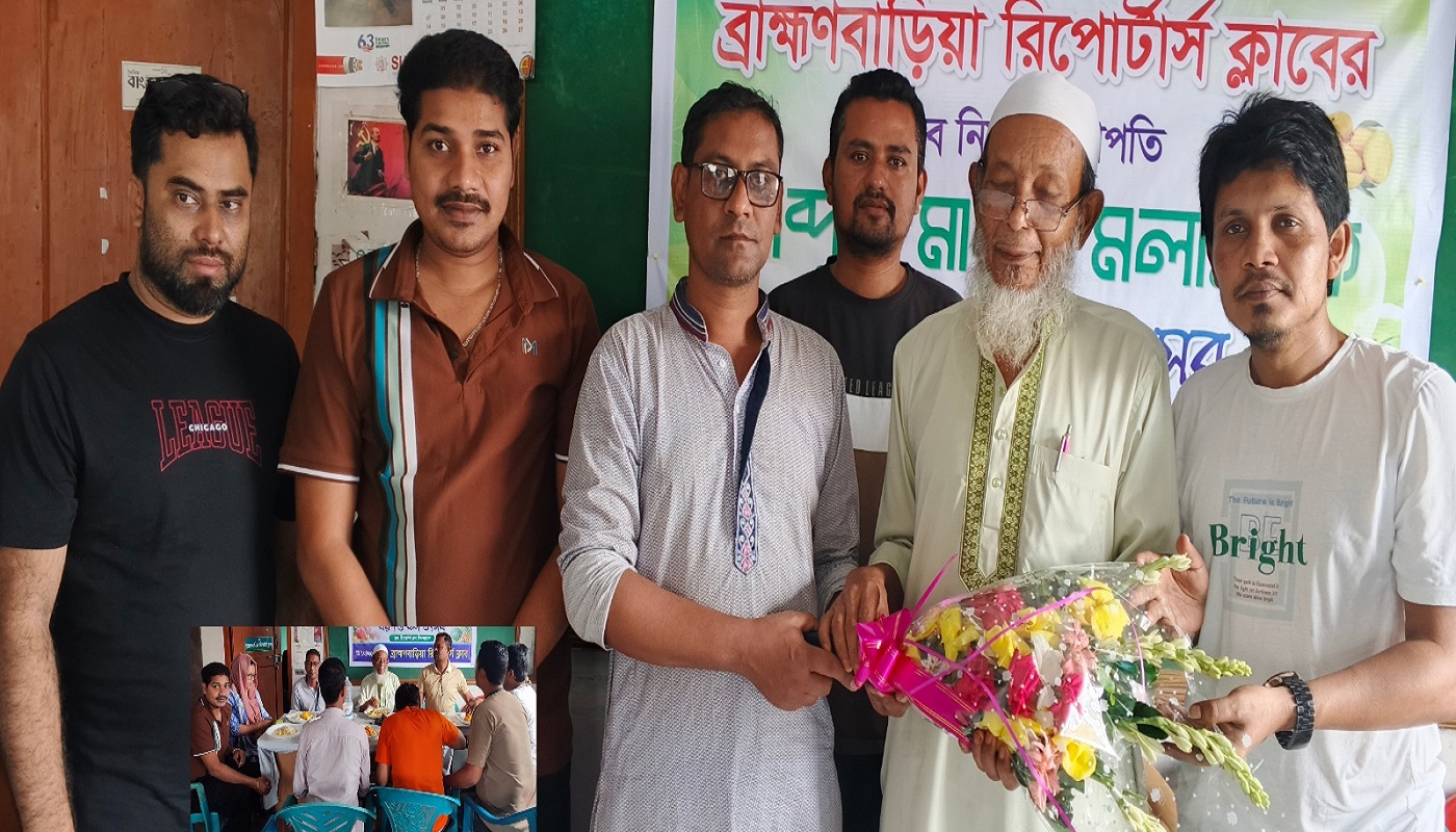 ব্রাহ্মণবাড়িয়া রিপোর্টার্স ক্লাবের নবনিযুক্ত সভাপতি আবদুল মান্নান মলাই-কে বরণ ও ফল উৎসব অনুষ্ঠিত