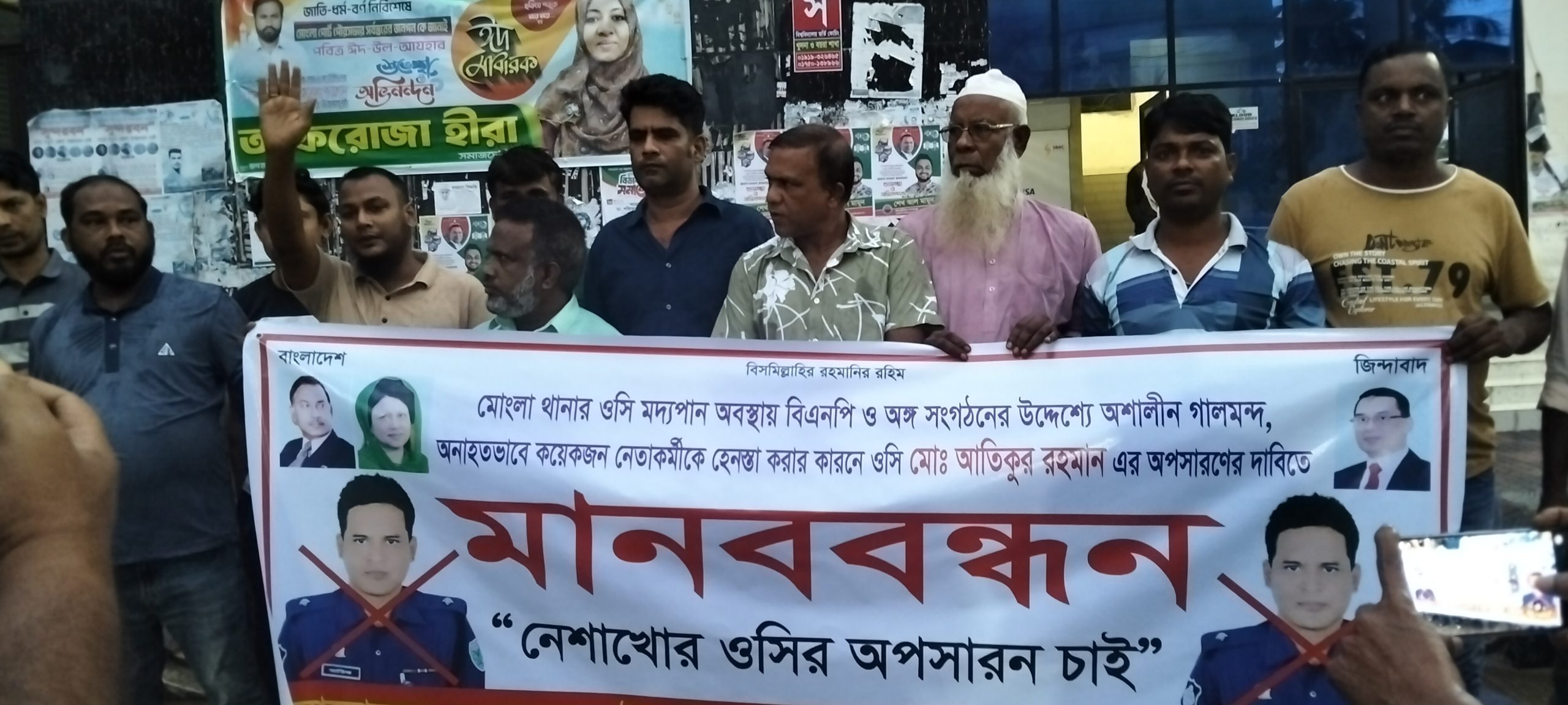 মদ্যপান ও রাজনৈতিক দম্ভোক্তির অভিযোগ: মোংলা থানার ওসির অপসারণ দাবিতে বিএনপির মানববন্ধন