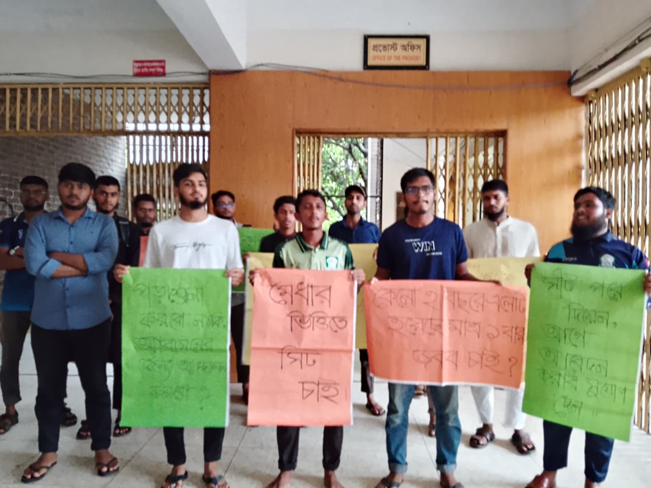 ইবিতে সিট বরাদ্দের দাবিতে শাহ আজিজুর রহমান হলের অনাবাসিক শিক্ষার্থীদের মানববন্ধন
